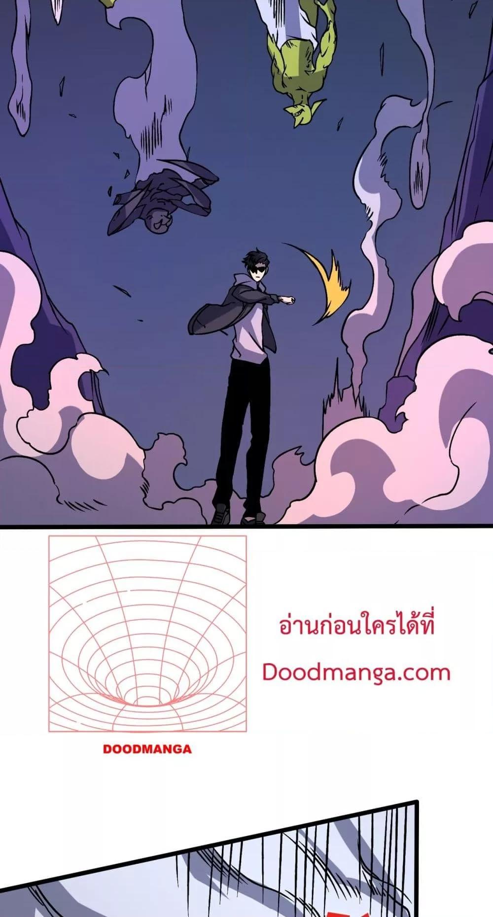 Starting as the Black Dragon BOSS เริ่มต้นในฐานะ บอสมังกรดำเวลตัน ตอนที่ 13 page 28