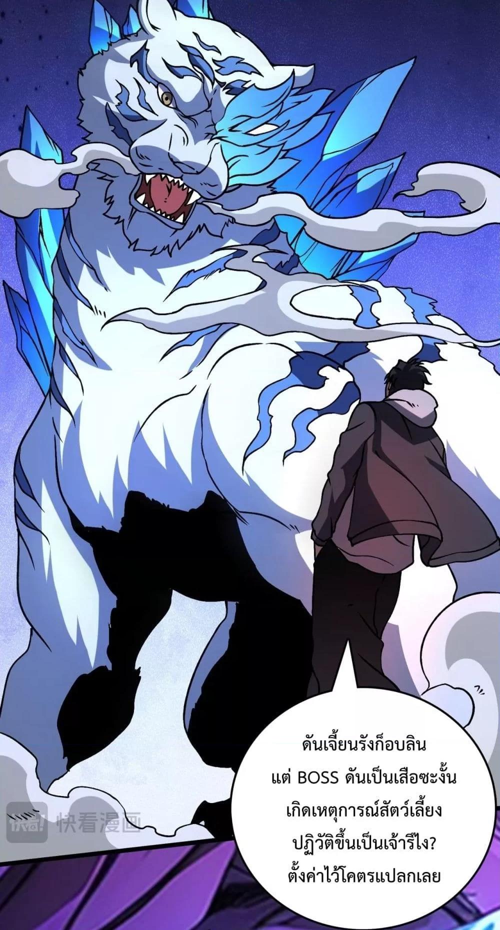 Starting as the Black Dragon BOSS เริ่มต้นในฐานะ บอสมังกรดำเวลตัน ตอนที่ 13 page 30