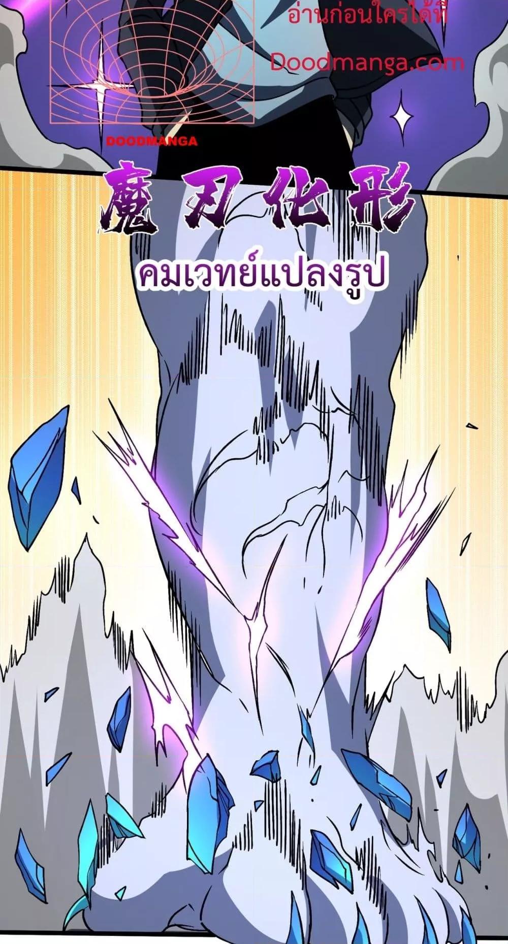 Starting as the Black Dragon BOSS เริ่มต้นในฐานะ บอสมังกรดำเวลตัน ตอนที่ 13 page 34