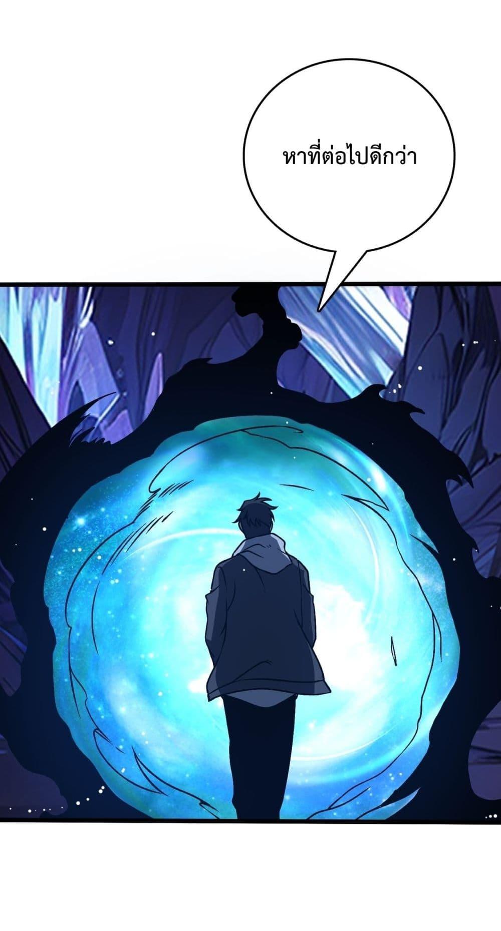 Starting as the Black Dragon BOSS เริ่มต้นในฐานะ บอสมังกรดำเวลตัน ตอนที่ 13 page 37