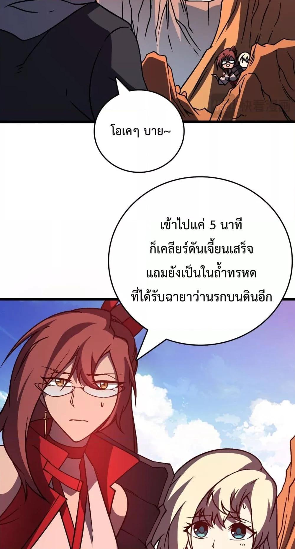 Starting as the Black Dragon BOSS เริ่มต้นในฐานะ บอสมังกรดำเวลตัน ตอนที่ 13 page 39