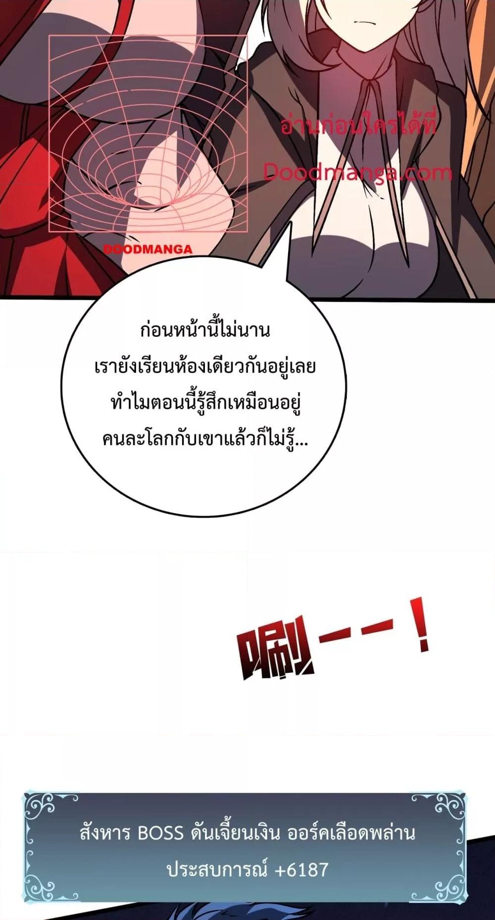Starting as the Black Dragon BOSS เริ่มต้นในฐานะ บอสมังกรดำเวลตัน ตอนที่ 13 page 40