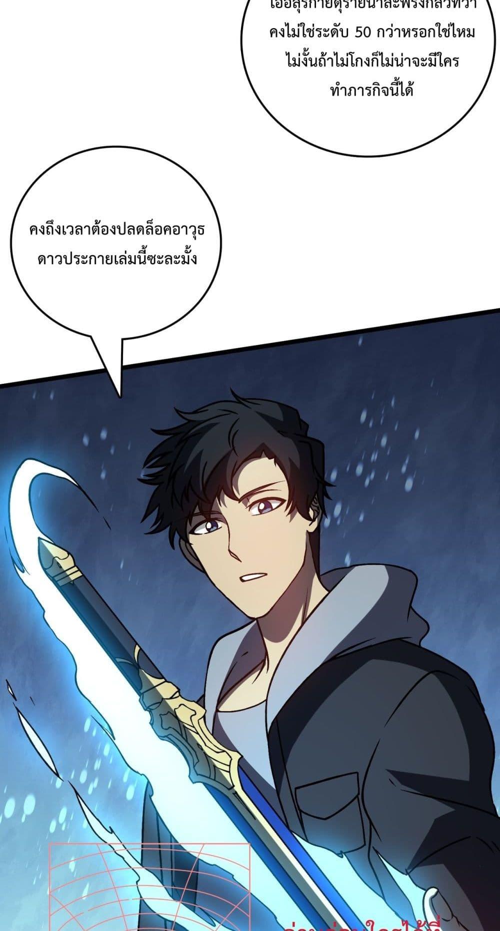 Starting as the Black Dragon BOSS เริ่มต้นในฐานะ บอสมังกรดำเวลตัน ตอนที่ 13 page 47