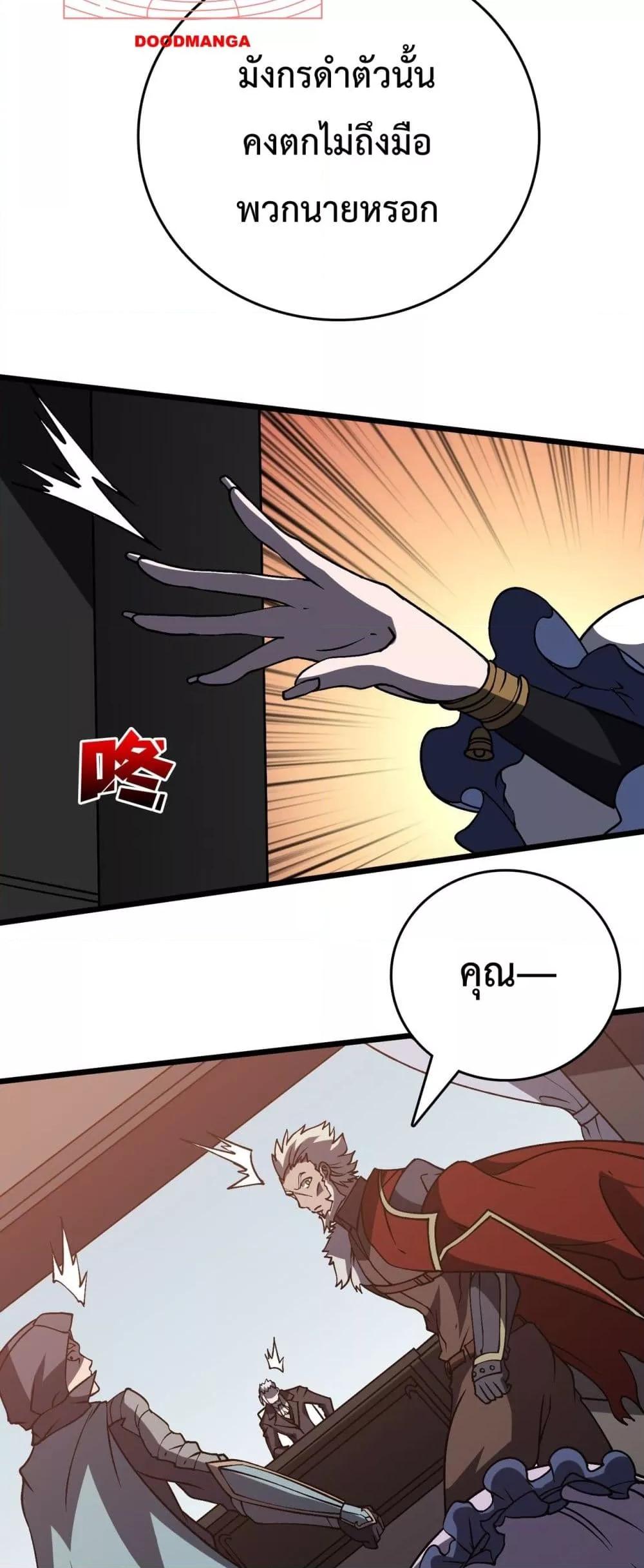 Starting as the Black Dragon BOSS เริ่มต้นในฐานะ บอสมังกรดำเวลตัน ตอนที่ 16 page 4