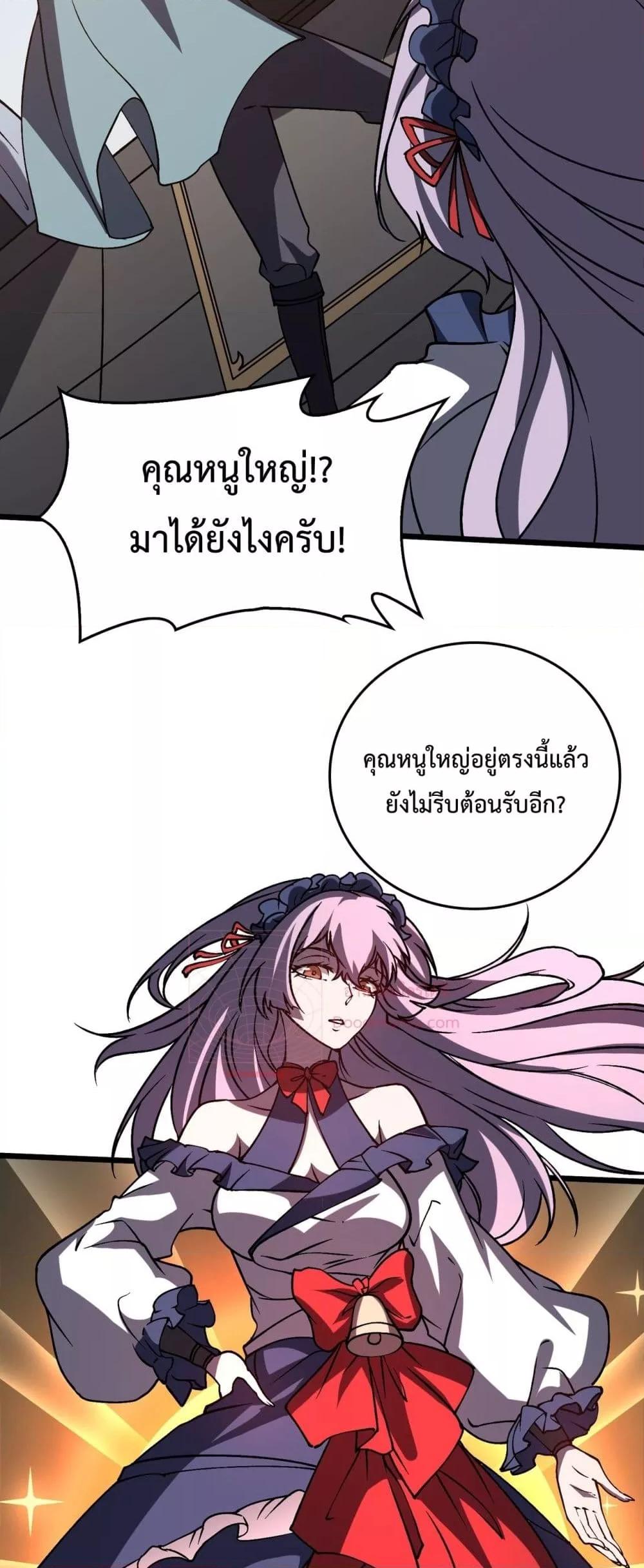 Starting as the Black Dragon BOSS เริ่มต้นในฐานะ บอสมังกรดำเวลตัน ตอนที่ 16 page 5