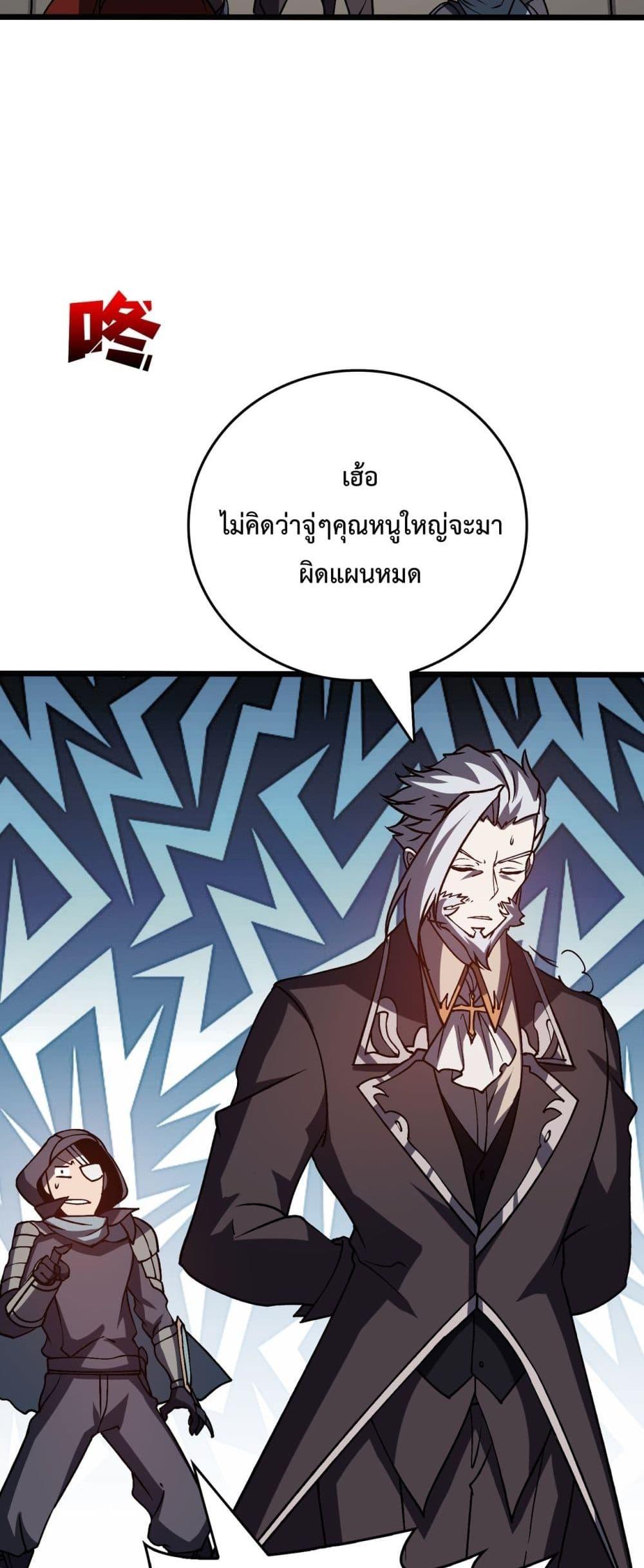 Starting as the Black Dragon BOSS เริ่มต้นในฐานะ บอสมังกรดำเวลตัน ตอนที่ 16 page 11