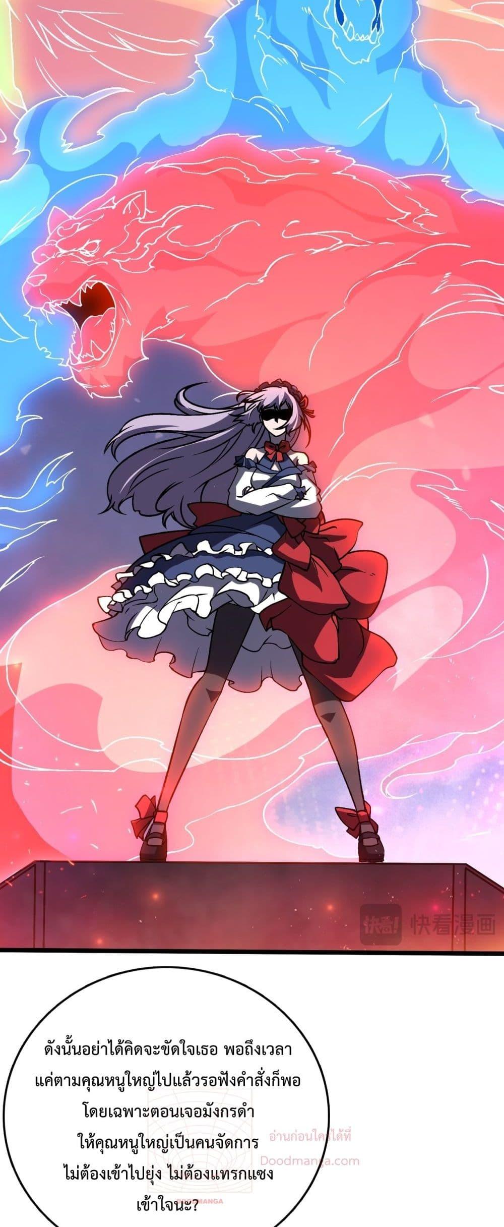 Starting as the Black Dragon BOSS เริ่มต้นในฐานะ บอสมังกรดำเวลตัน ตอนที่ 16 page 14