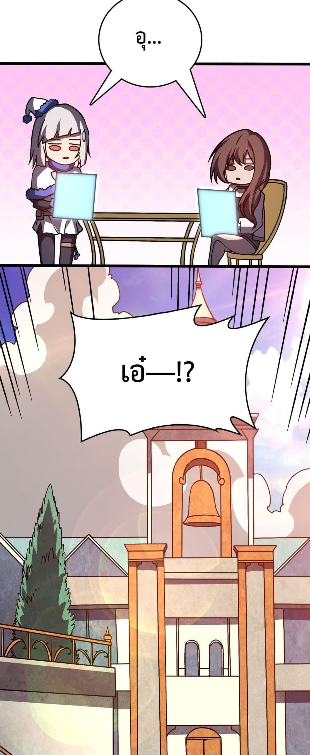 Starting as the Black Dragon BOSS เริ่มต้นในฐานะ บอสมังกรดำเวลตัน ตอนที่ 16 page 33