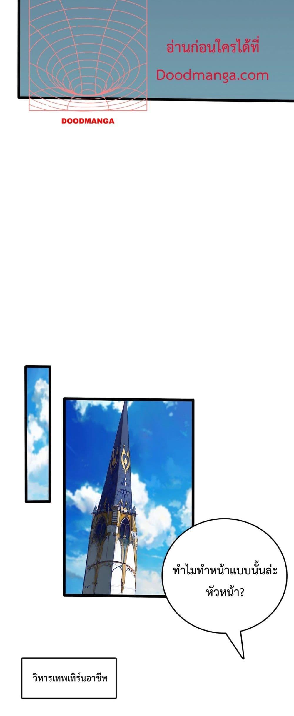 Starting as the Black Dragon BOSS เริ่มต้นในฐานะ บอสมังกรดำเวลตัน ตอนที่ 16 page 36