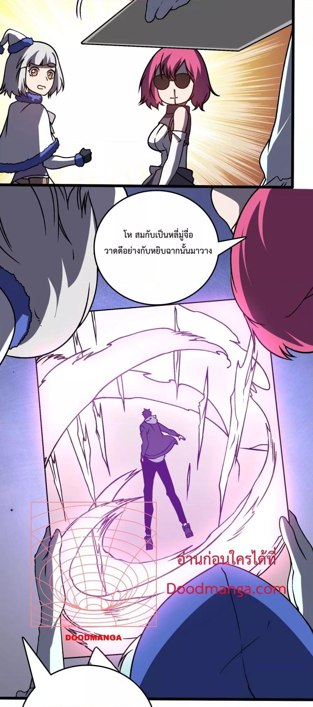 Starting as the Black Dragon BOSS เริ่มต้นในฐานะ บอสมังกรดำเวลตัน ตอนที่ 18 page 2