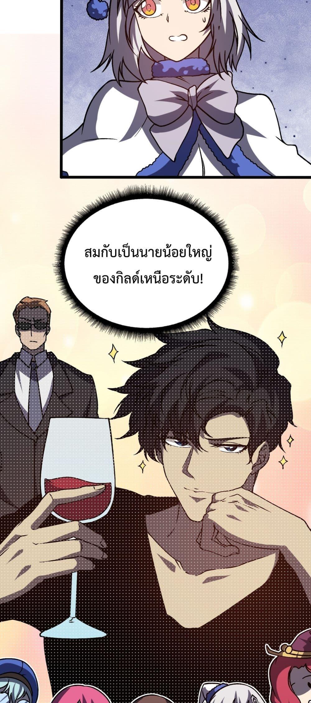 Starting as the Black Dragon BOSS เริ่มต้นในฐานะ บอสมังกรดำเวลตัน ตอนที่ 18 page 4