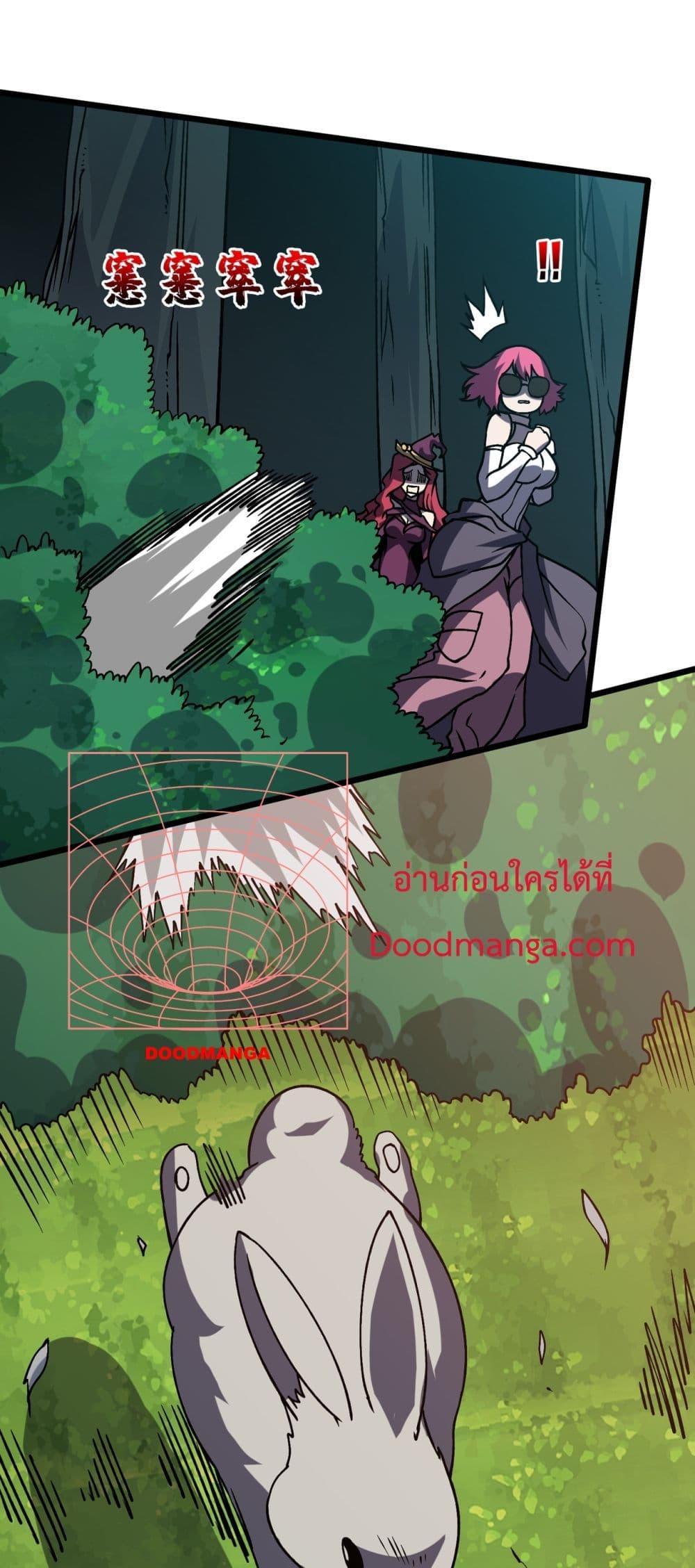 Starting as the Black Dragon BOSS เริ่มต้นในฐานะ บอสมังกรดำเวลตัน ตอนที่ 18 page 9