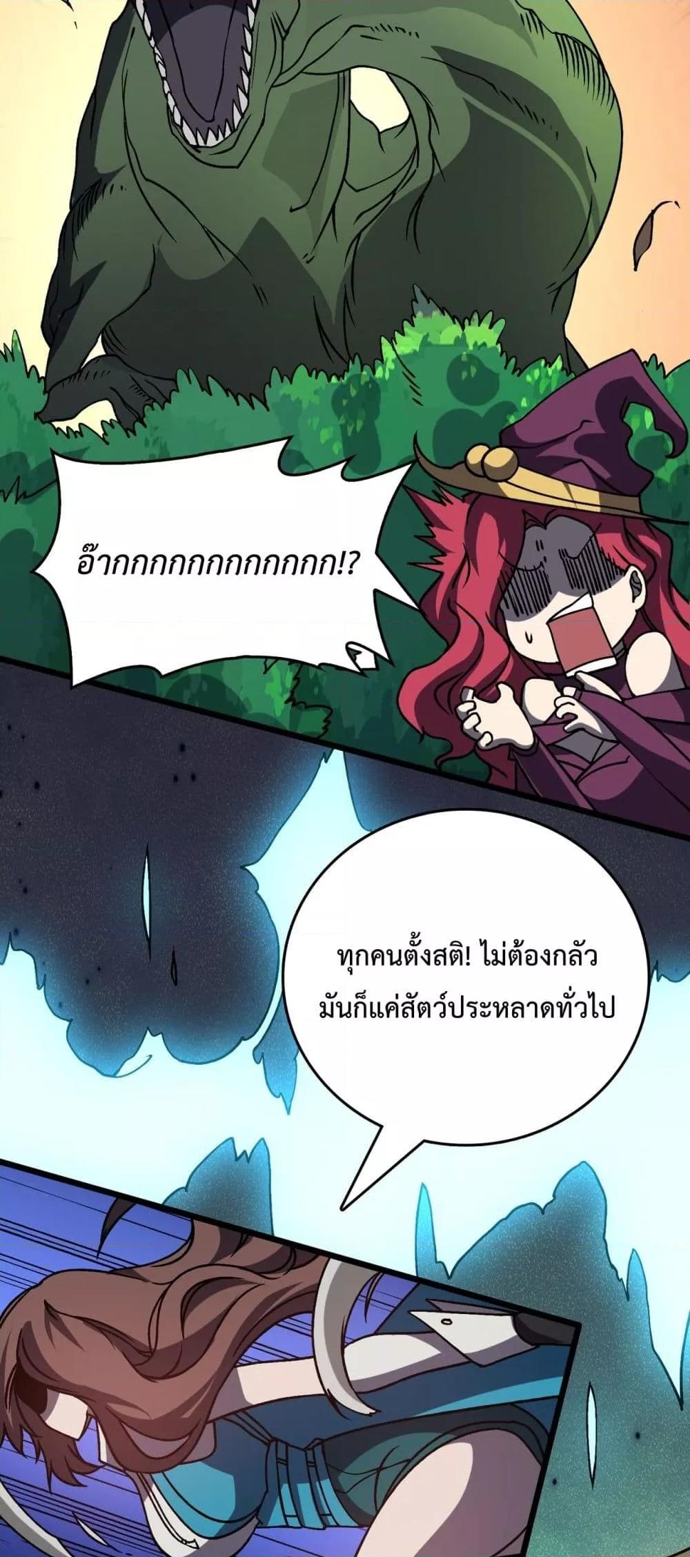 Starting as the Black Dragon BOSS เริ่มต้นในฐานะ บอสมังกรดำเวลตัน ตอนที่ 18 page 11