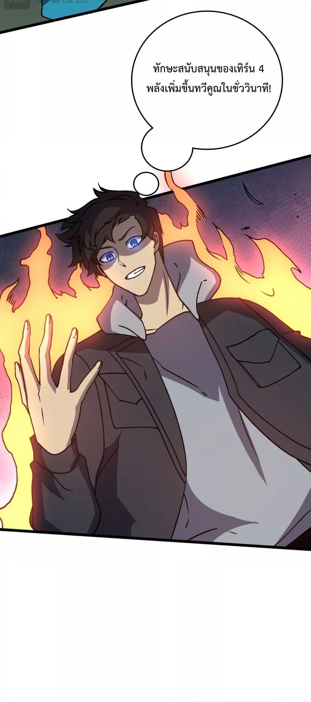 Starting as the Black Dragon BOSS เริ่มต้นในฐานะ บอสมังกรดำเวลตัน ตอนที่ 18 page 16