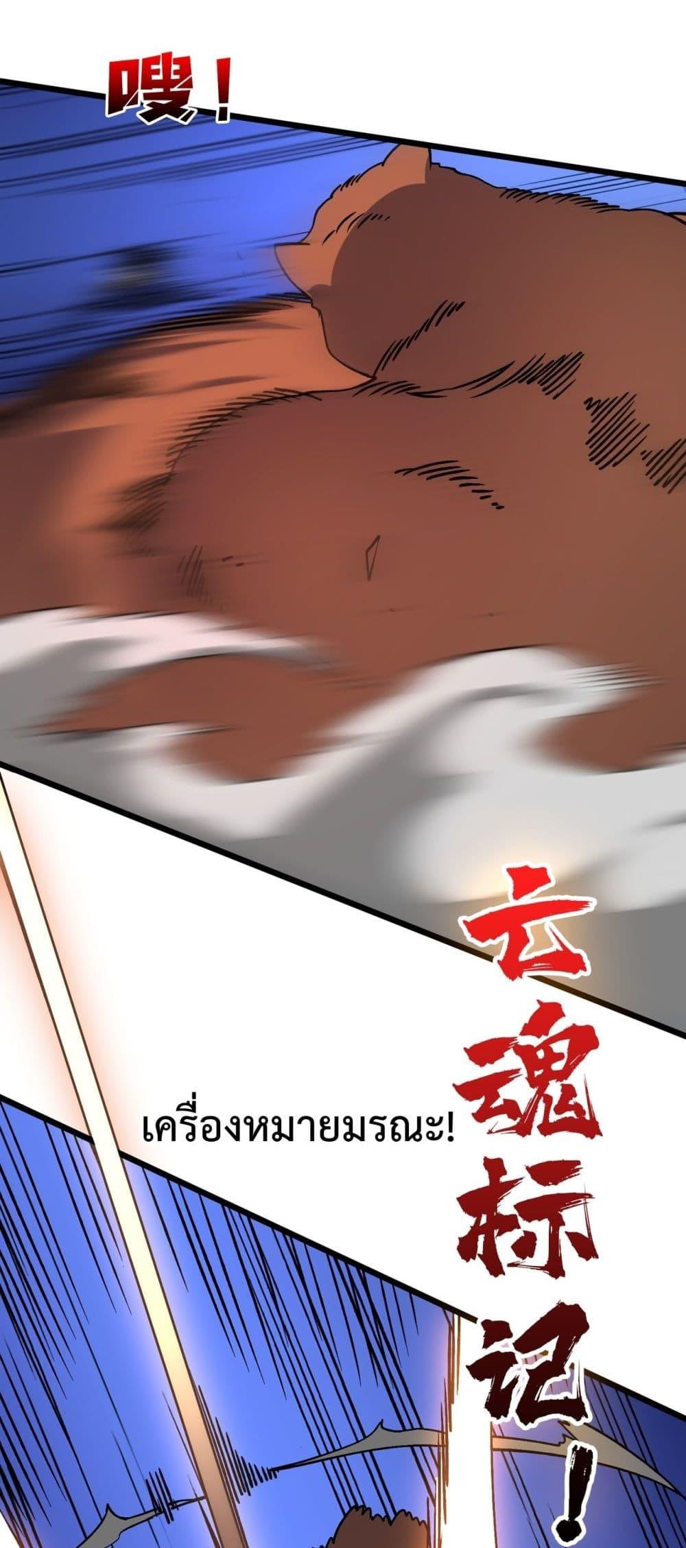 Starting as the Black Dragon BOSS เริ่มต้นในฐานะ บอสมังกรดำเวลตัน ตอนที่ 18 page 17