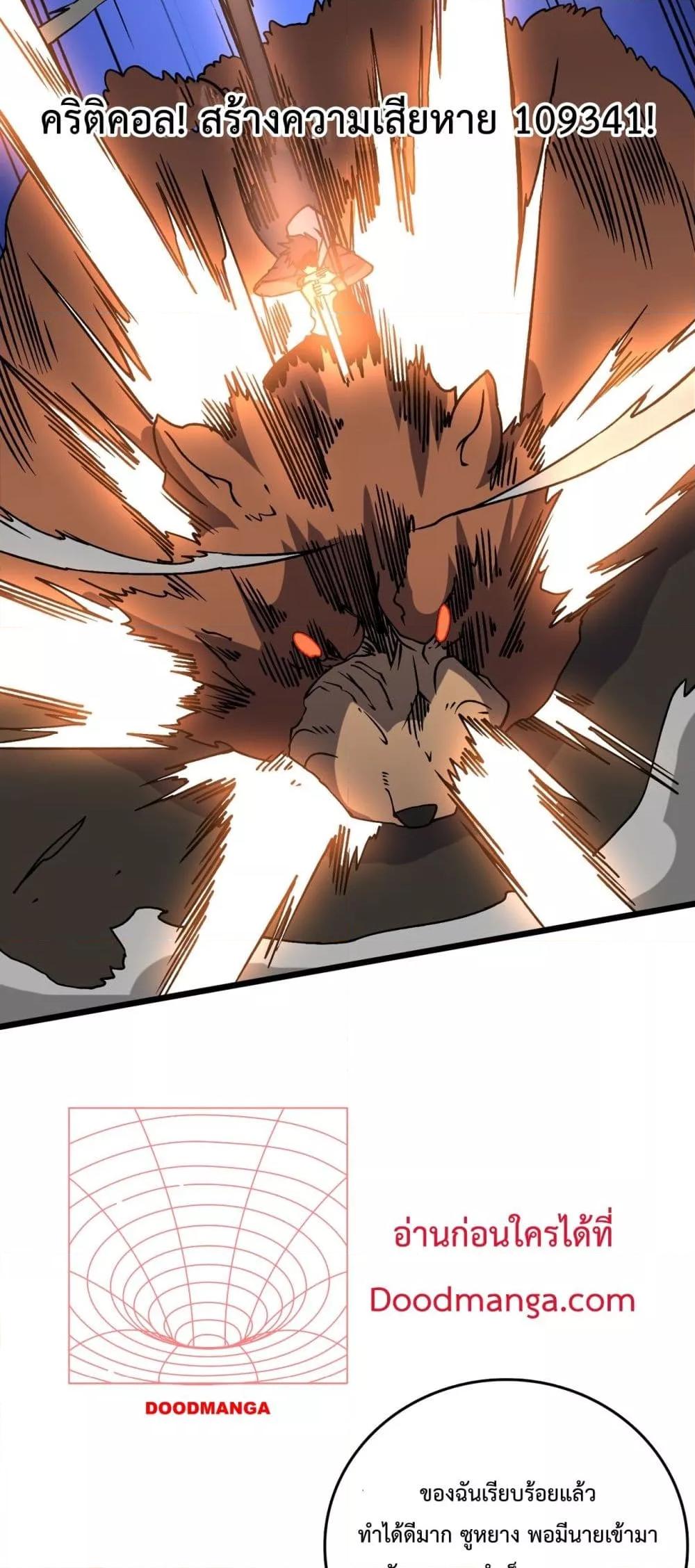 Starting as the Black Dragon BOSS เริ่มต้นในฐานะ บอสมังกรดำเวลตัน ตอนที่ 18 page 18