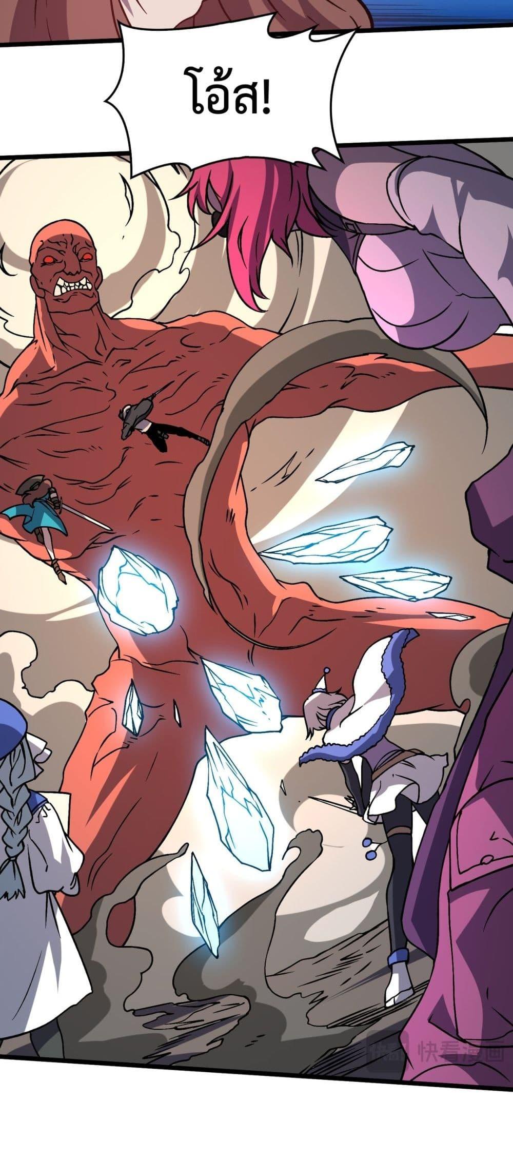 Starting as the Black Dragon BOSS เริ่มต้นในฐานะ บอสมังกรดำเวลตัน ตอนที่ 18 page 24