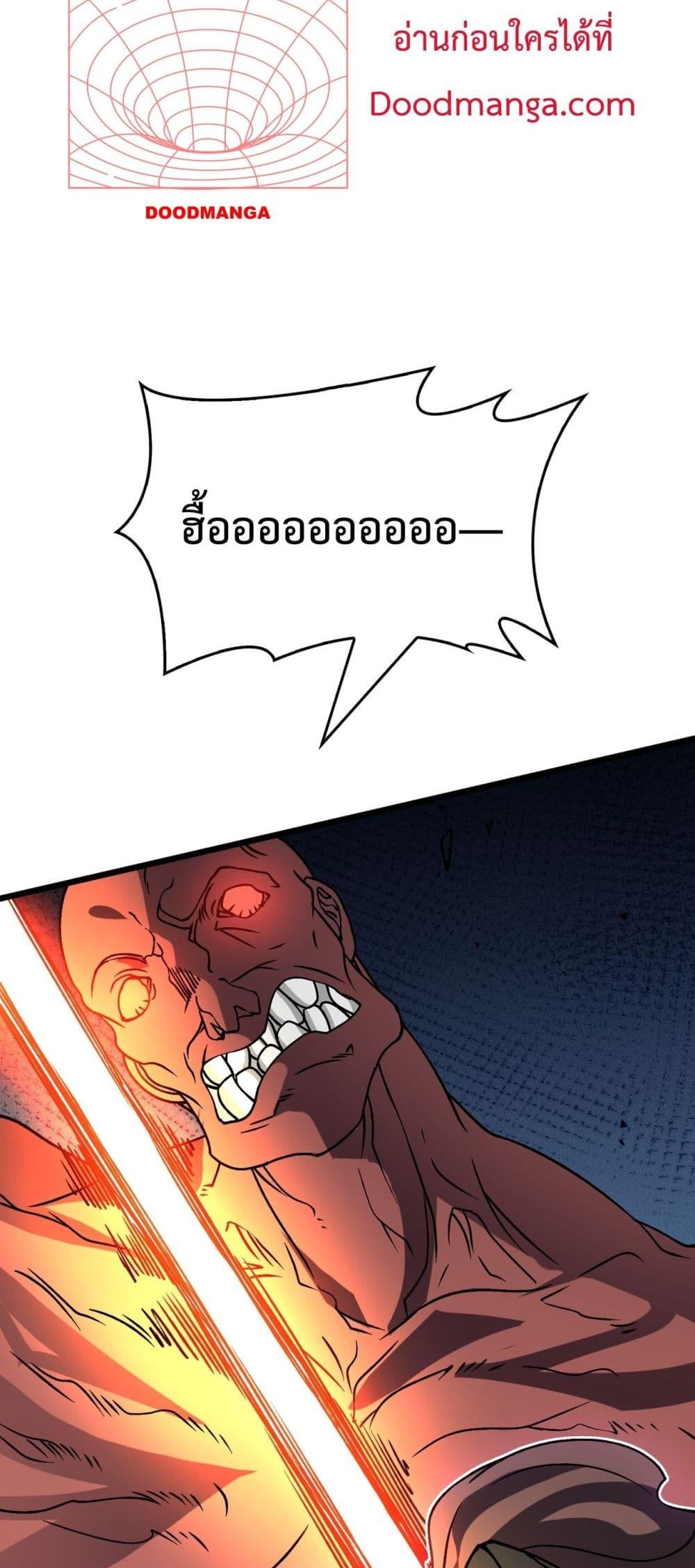 Starting as the Black Dragon BOSS เริ่มต้นในฐานะ บอสมังกรดำเวลตัน ตอนที่ 18 page 28