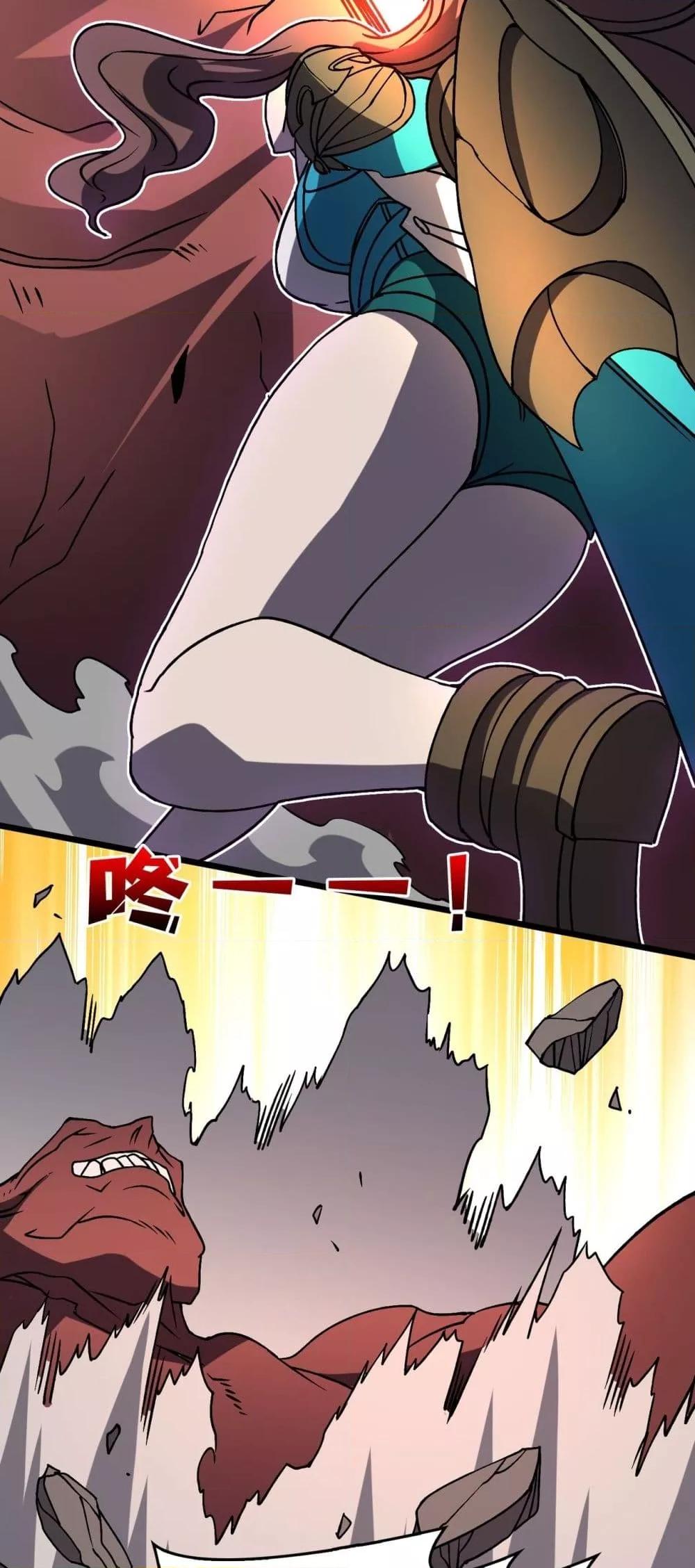 Starting as the Black Dragon BOSS เริ่มต้นในฐานะ บอสมังกรดำเวลตัน ตอนที่ 18 page 29