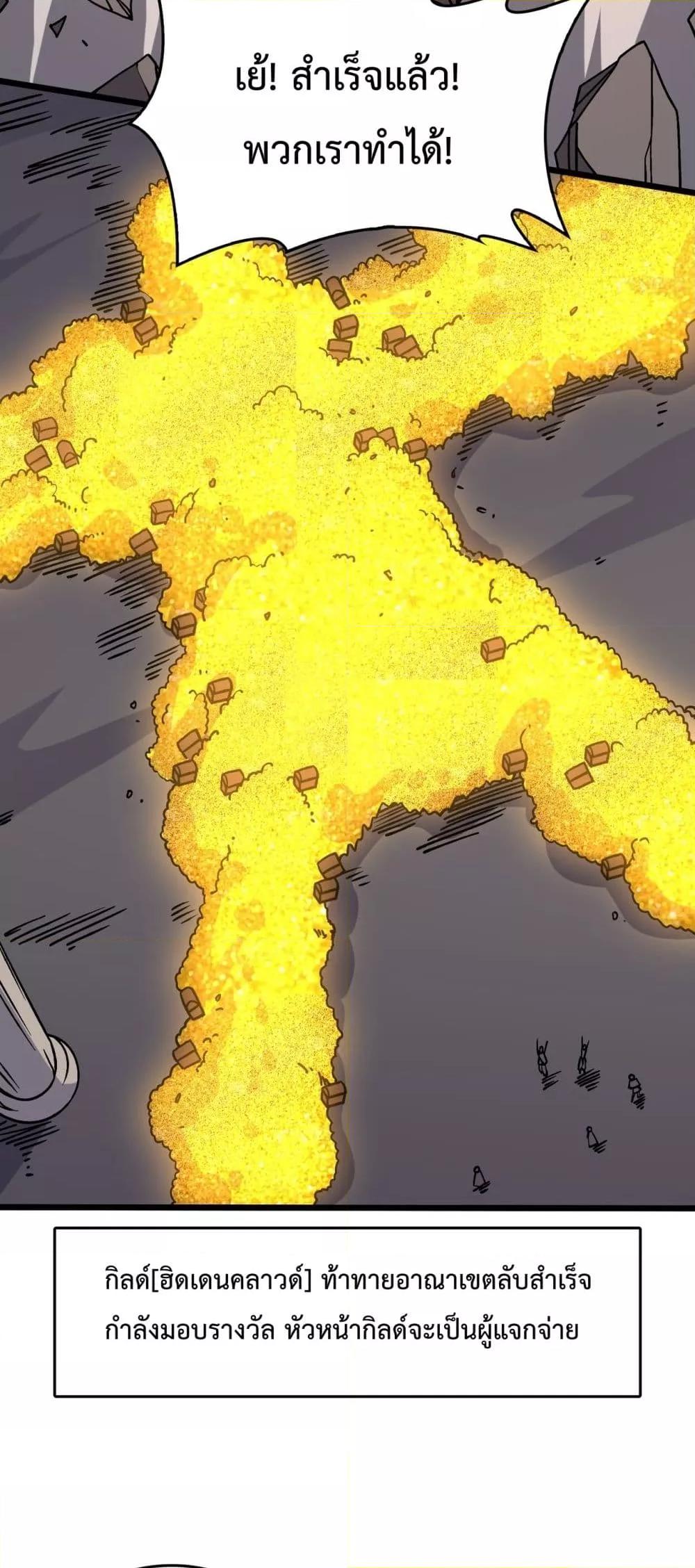 Starting as the Black Dragon BOSS เริ่มต้นในฐานะ บอสมังกรดำเวลตัน ตอนที่ 18 page 30