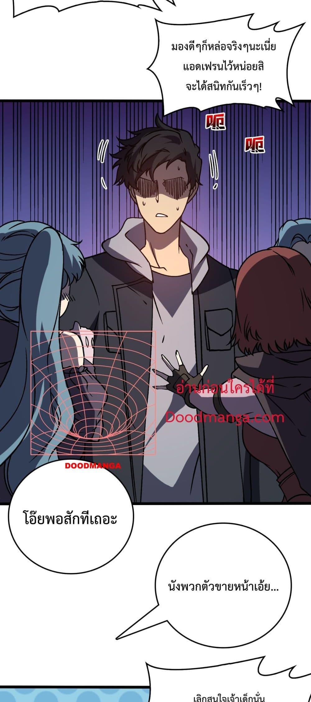 Starting as the Black Dragon BOSS เริ่มต้นในฐานะ บอสมังกรดำเวลตัน ตอนที่ 18 page 32