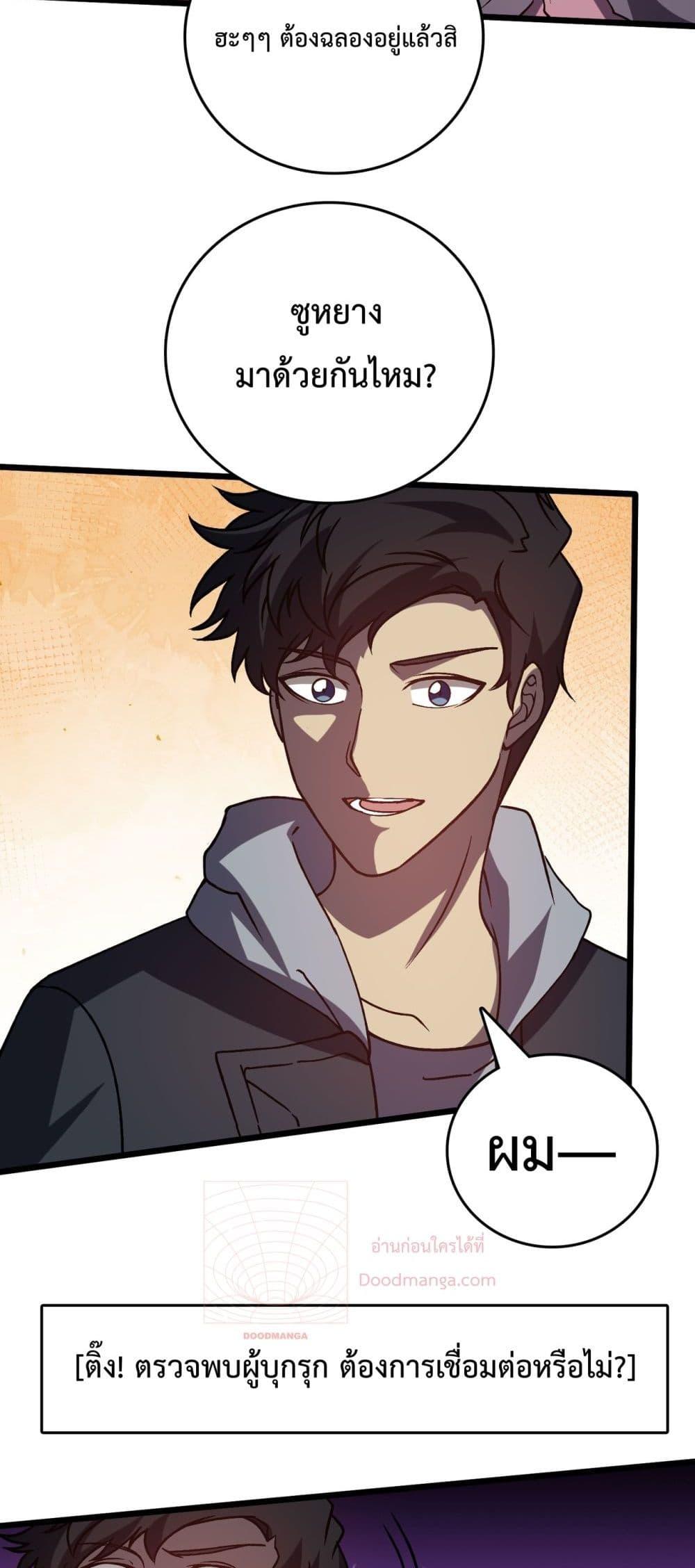 Starting as the Black Dragon BOSS เริ่มต้นในฐานะ บอสมังกรดำเวลตัน ตอนที่ 18 page 35