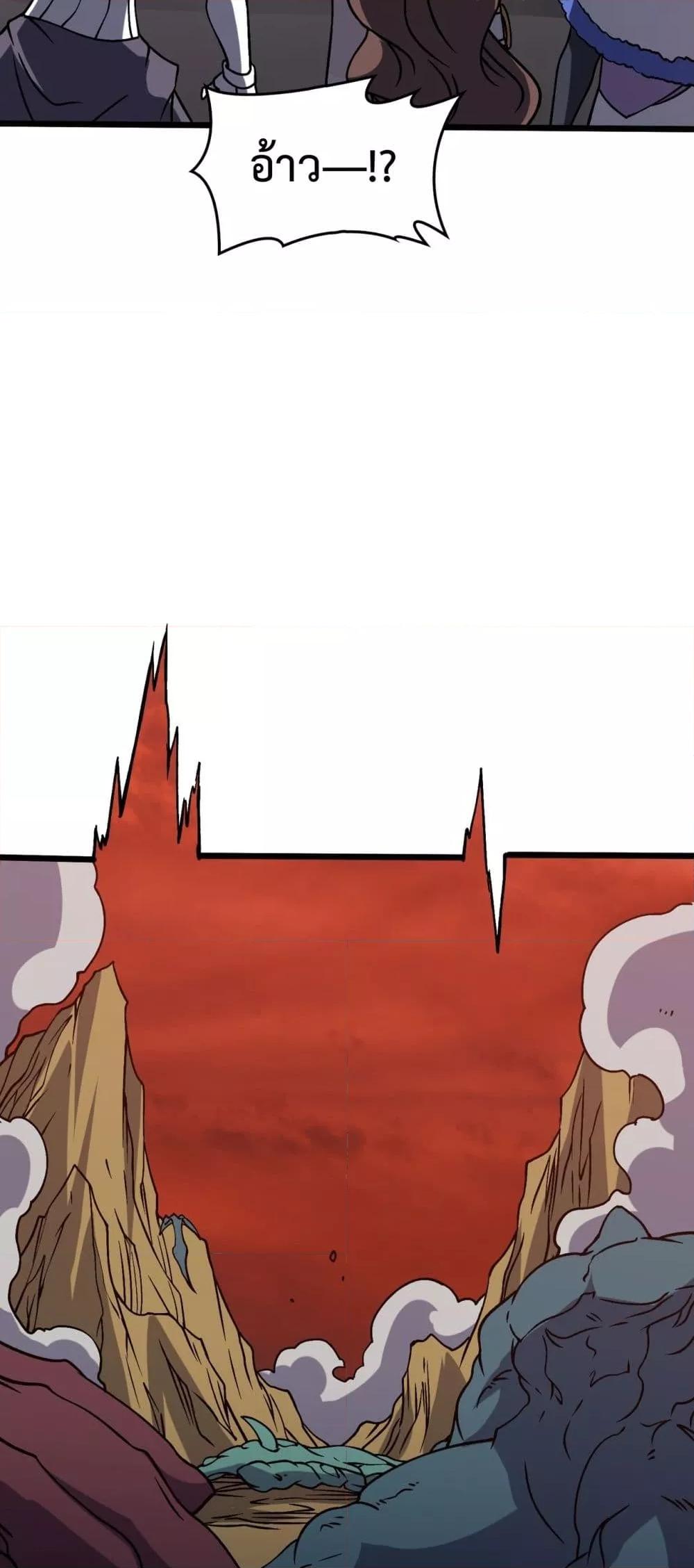 Starting as the Black Dragon BOSS เริ่มต้นในฐานะ บอสมังกรดำเวลตัน ตอนที่ 18 page 37