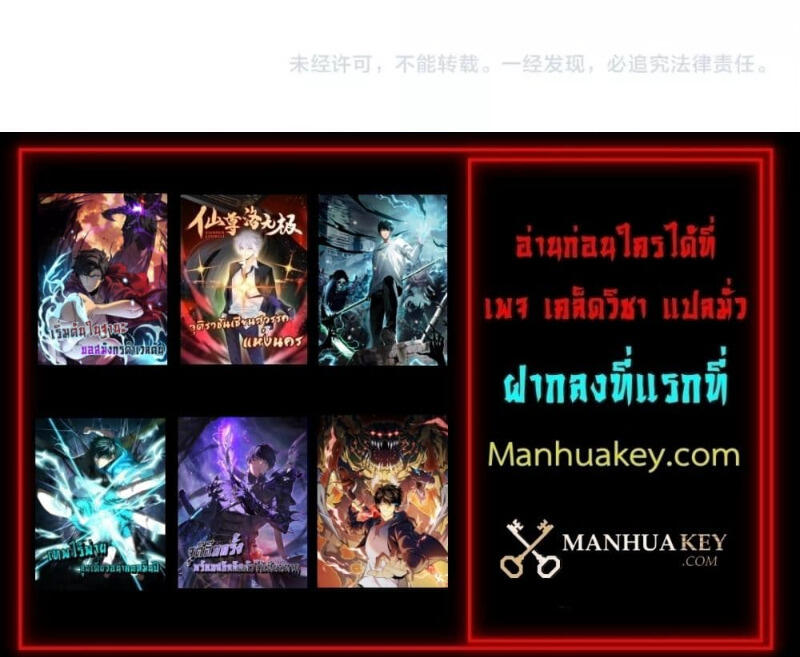 Starting as the Black Dragon BOSS เริ่มต้นในฐานะ บอสมังกรดำเวลตัน ตอนที่ 20 page 3