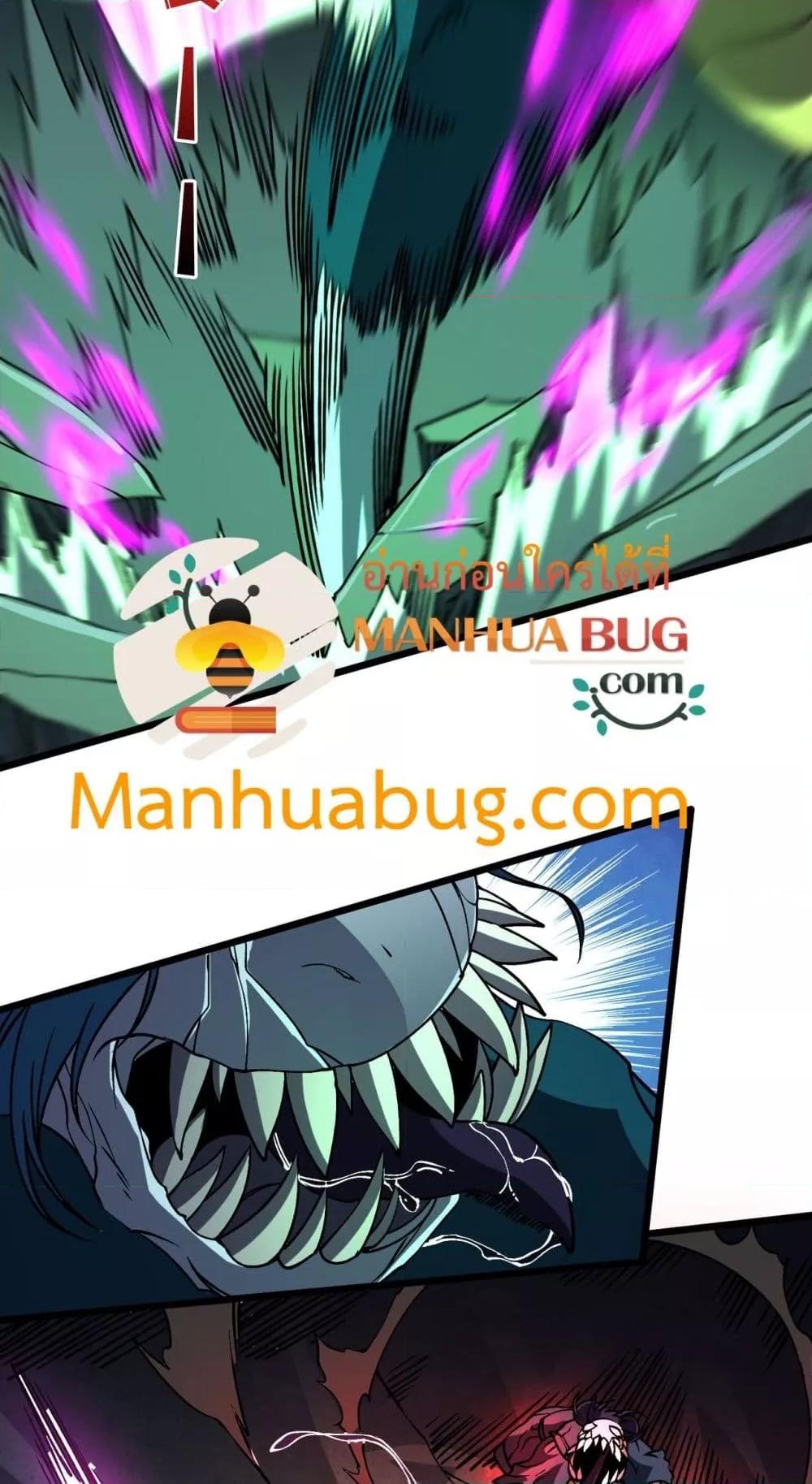 Starting as the Black Dragon BOSS เริ่มต้นในฐานะ บอสมังกรดำเวลตัน ตอนที่ 21 page 1