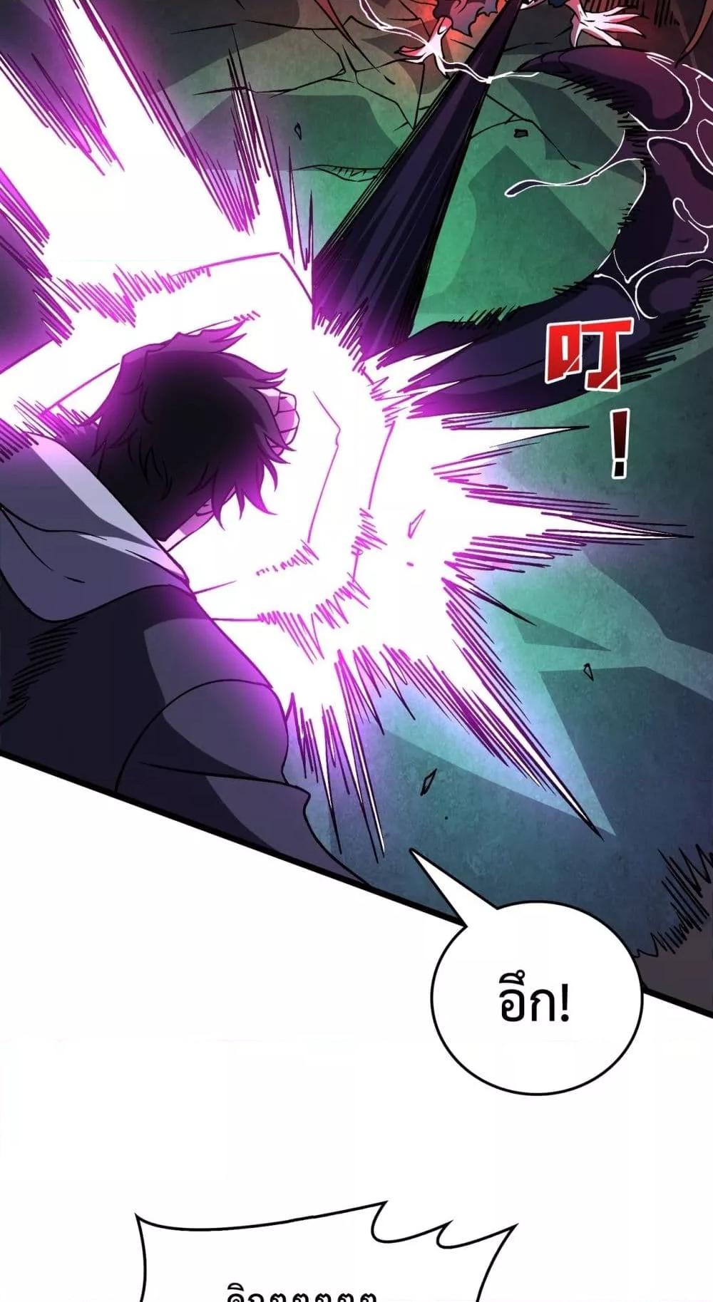 Starting as the Black Dragon BOSS เริ่มต้นในฐานะ บอสมังกรดำเวลตัน ตอนที่ 21 page 2