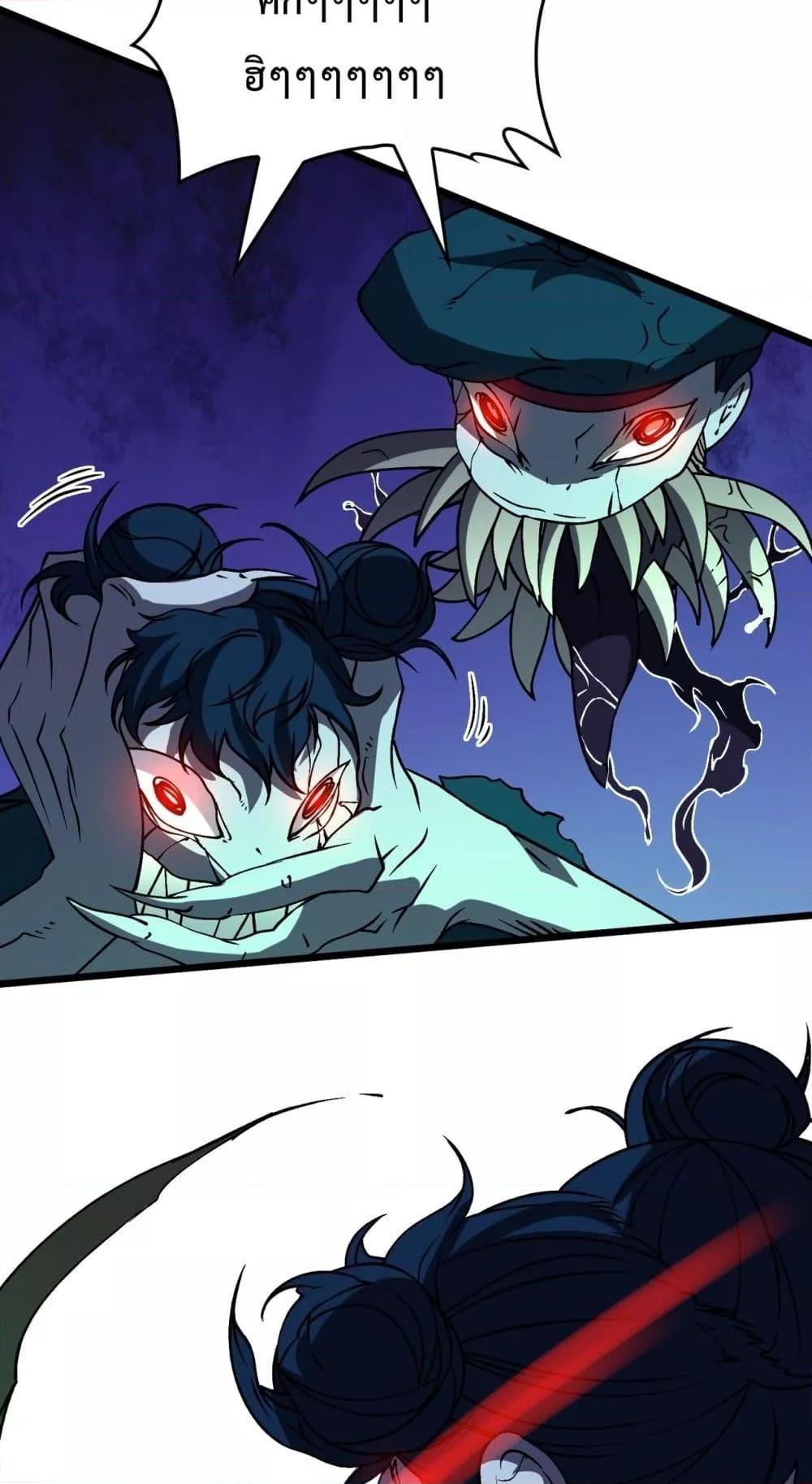 Starting as the Black Dragon BOSS เริ่มต้นในฐานะ บอสมังกรดำเวลตัน ตอนที่ 21 page 3