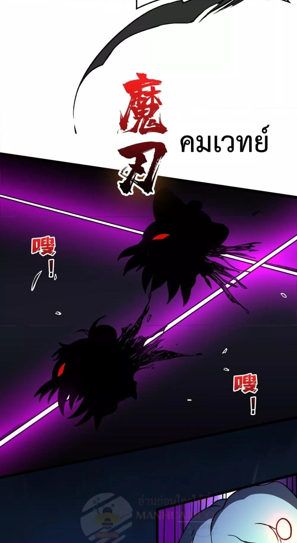 Starting as the Black Dragon BOSS เริ่มต้นในฐานะ บอสมังกรดำเวลตัน ตอนที่ 21 page 5