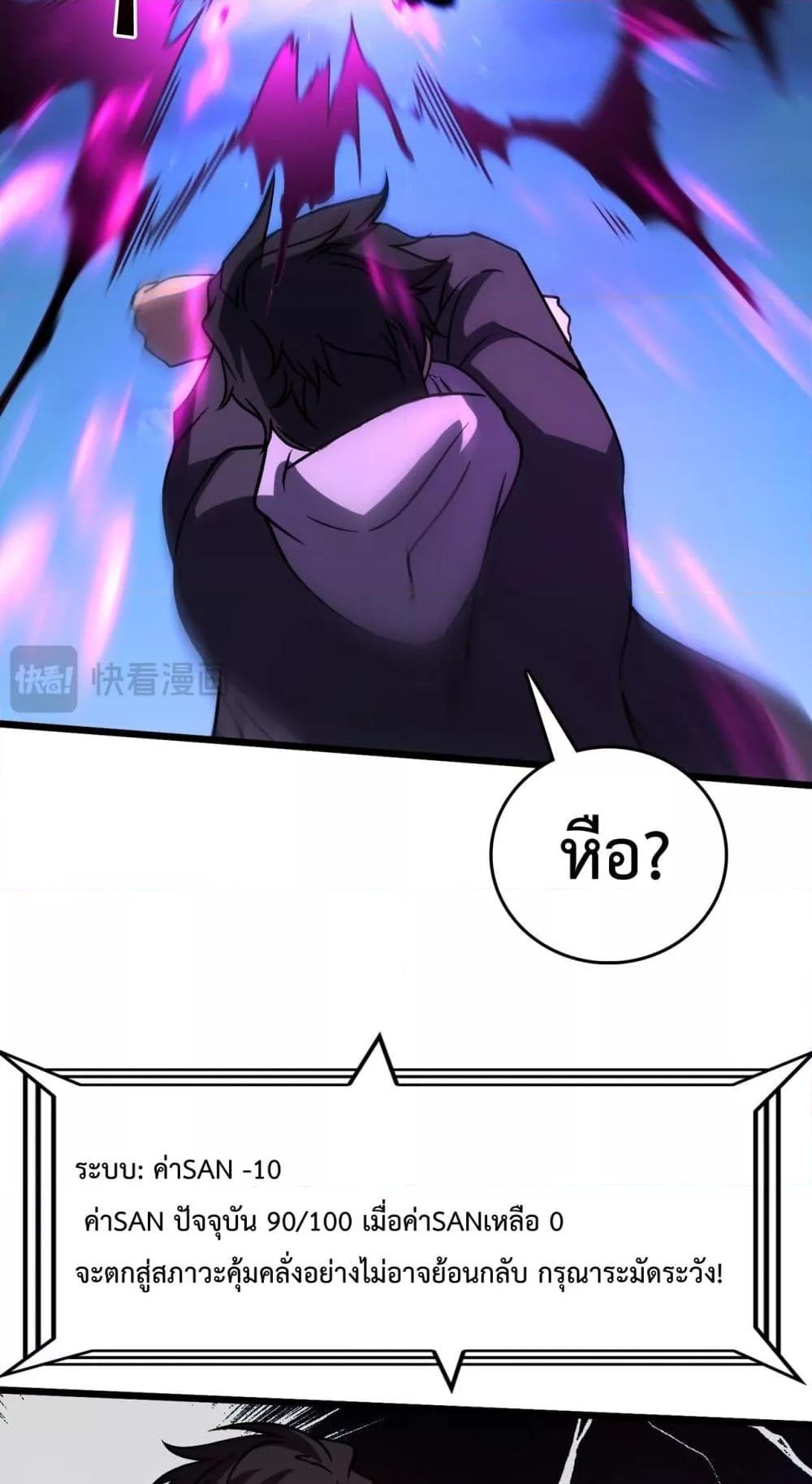 Starting as the Black Dragon BOSS เริ่มต้นในฐานะ บอสมังกรดำเวลตัน ตอนที่ 21 page 7