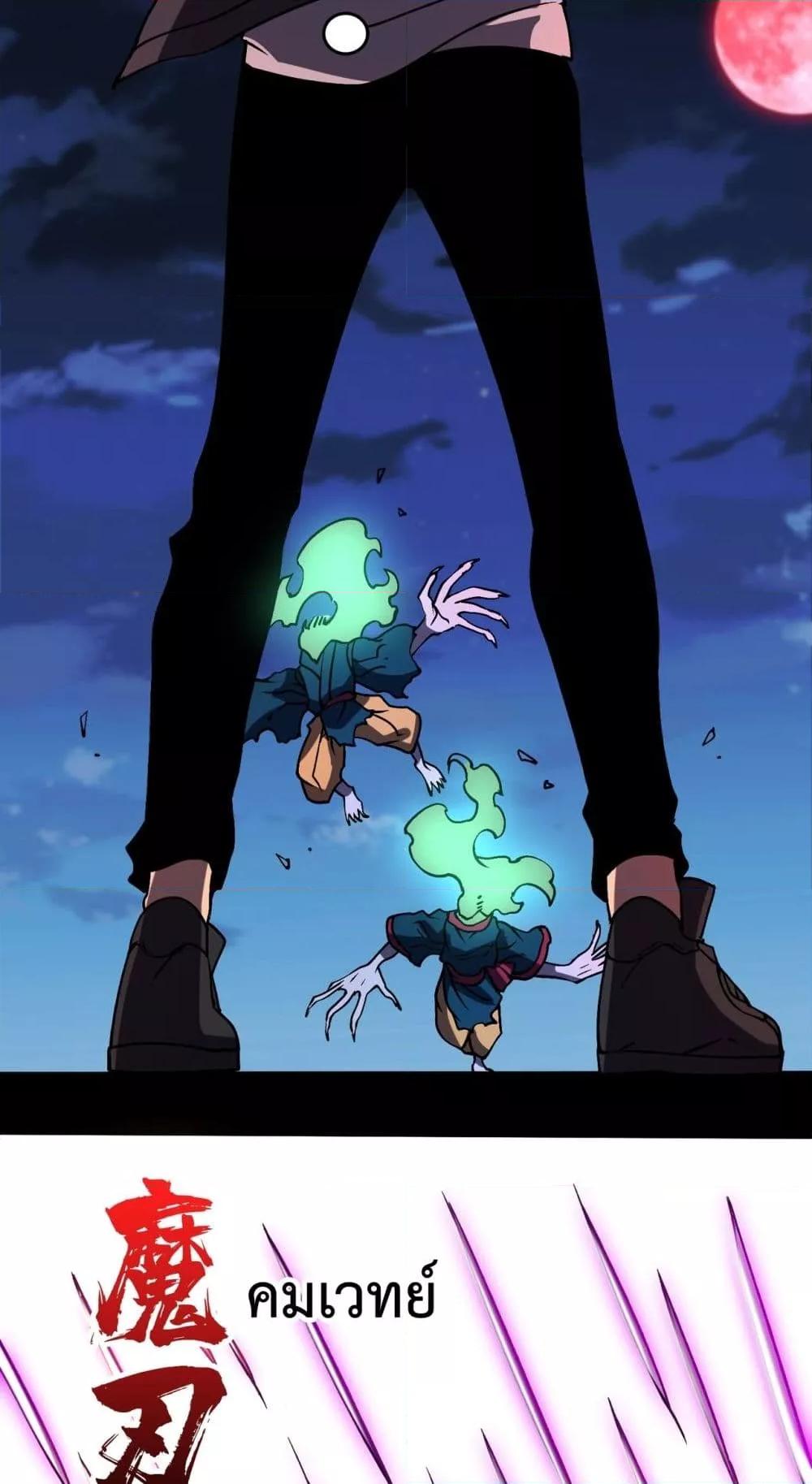 Starting as the Black Dragon BOSS เริ่มต้นในฐานะ บอสมังกรดำเวลตัน ตอนที่ 21 page 9