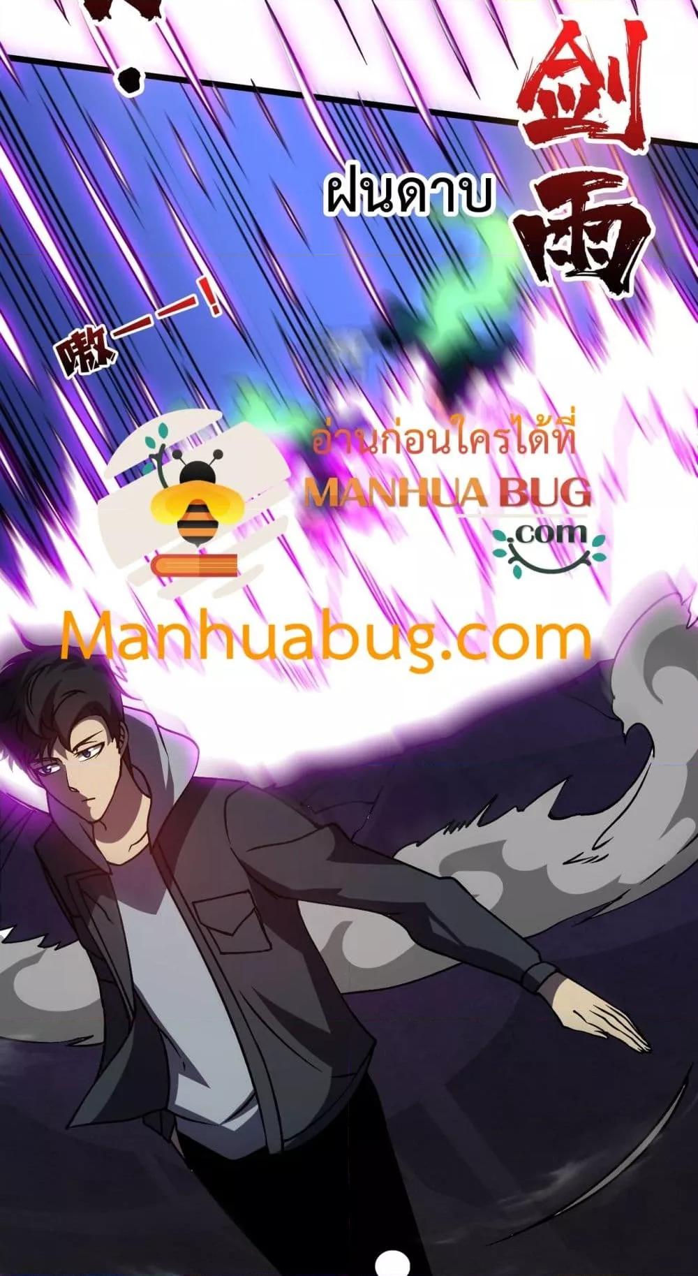 Starting as the Black Dragon BOSS เริ่มต้นในฐานะ บอสมังกรดำเวลตัน ตอนที่ 21 page 10