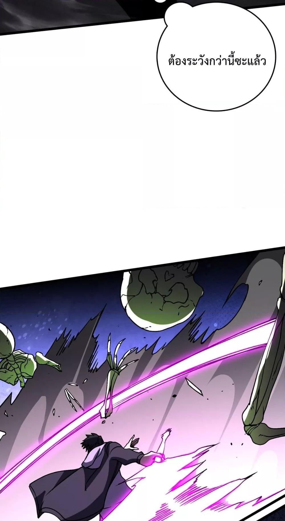 Starting as the Black Dragon BOSS เริ่มต้นในฐานะ บอสมังกรดำเวลตัน ตอนที่ 21 page 11