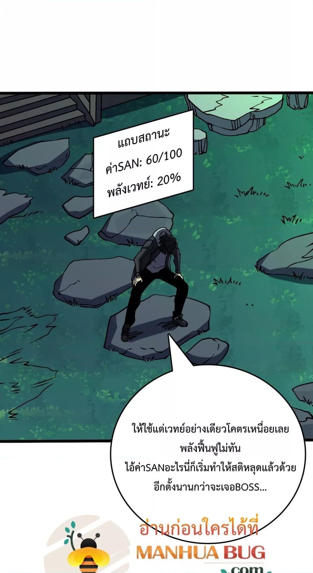 Starting as the Black Dragon BOSS เริ่มต้นในฐานะ บอสมังกรดำเวลตัน ตอนที่ 21 page 14
