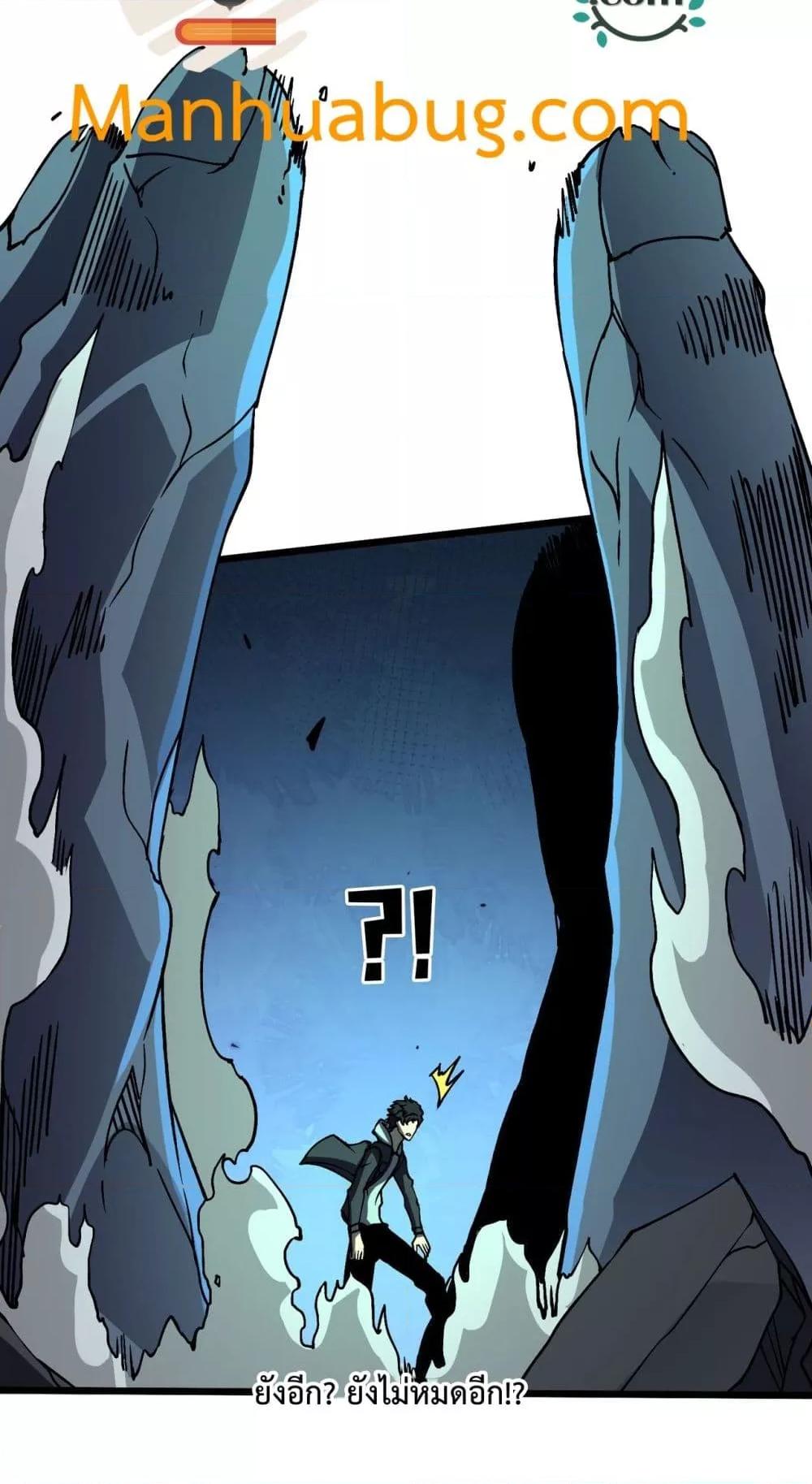 Starting as the Black Dragon BOSS เริ่มต้นในฐานะ บอสมังกรดำเวลตัน ตอนที่ 21 page 15