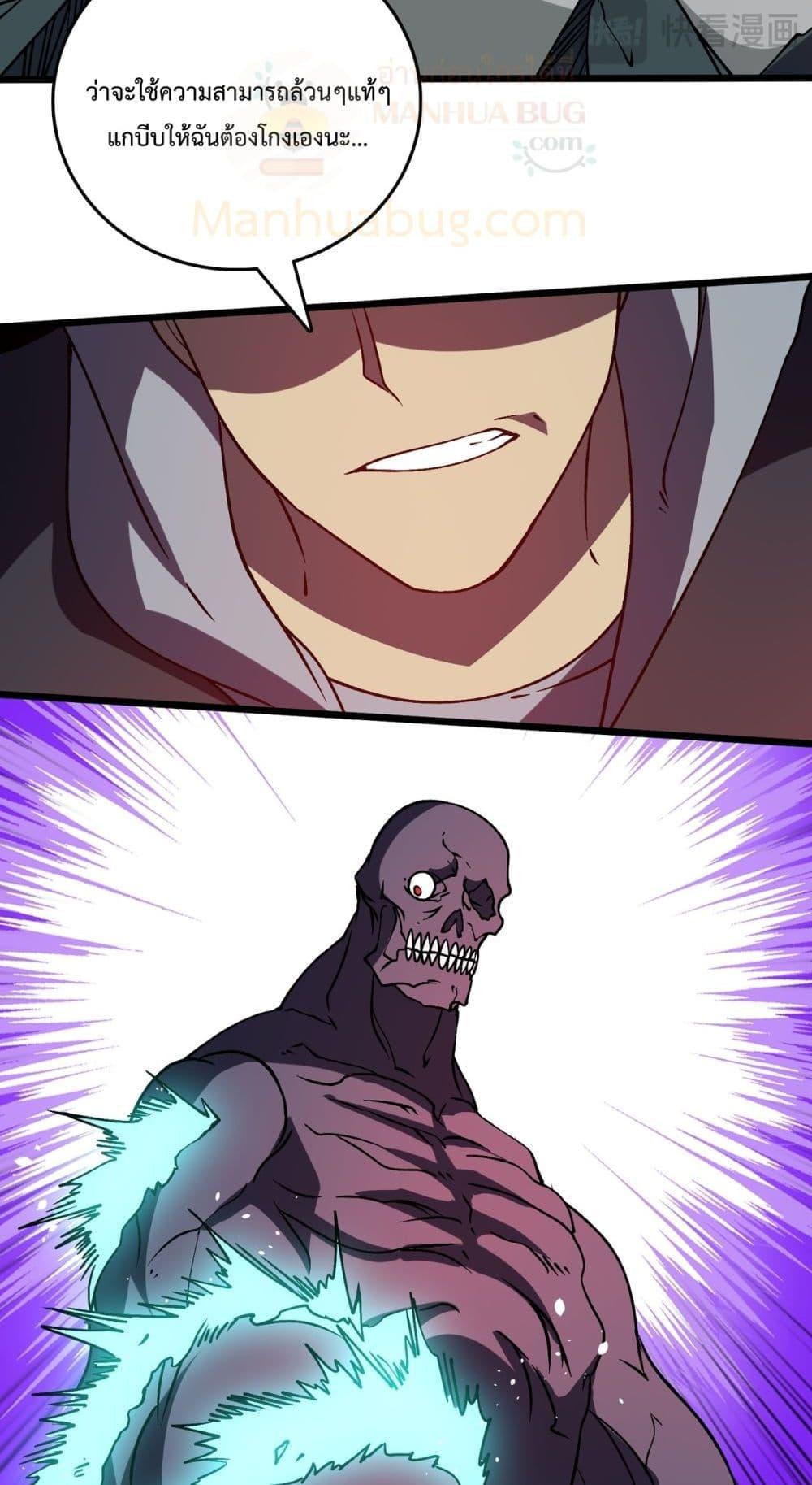 Starting as the Black Dragon BOSS เริ่มต้นในฐานะ บอสมังกรดำเวลตัน ตอนที่ 21 page 17