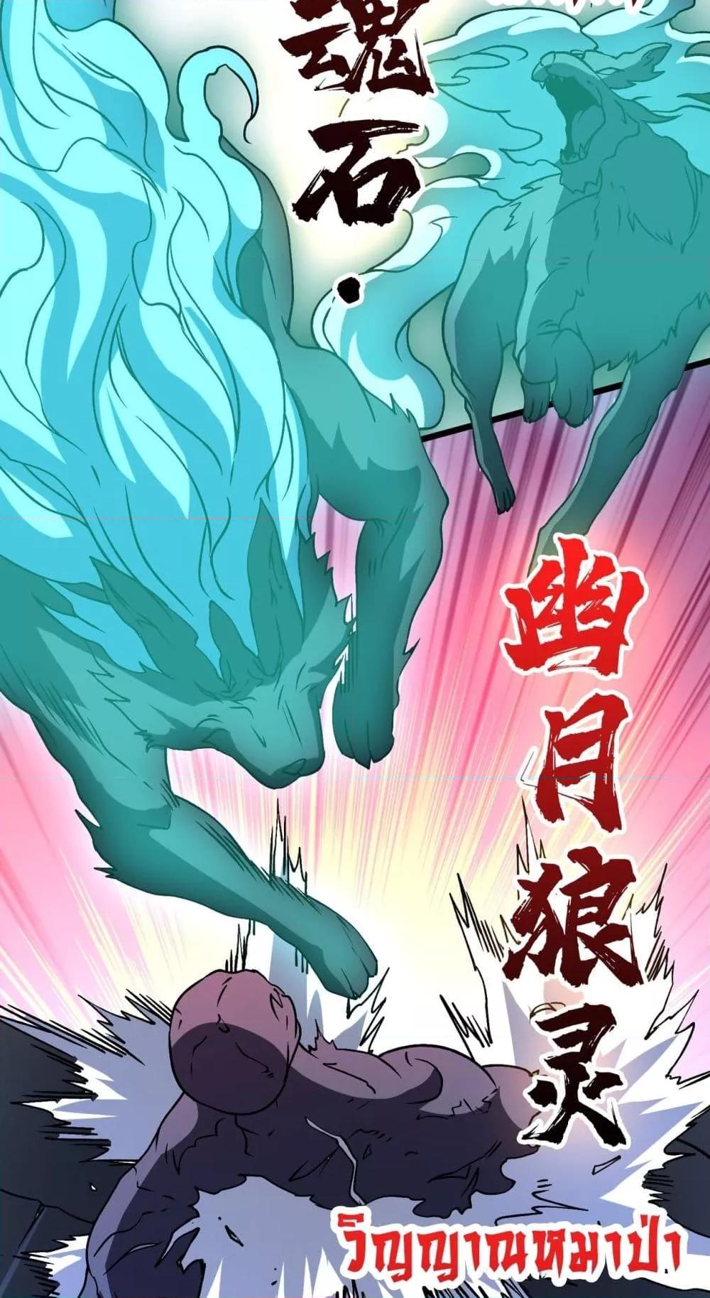 Starting as the Black Dragon BOSS เริ่มต้นในฐานะ บอสมังกรดำเวลตัน ตอนที่ 21 page 19