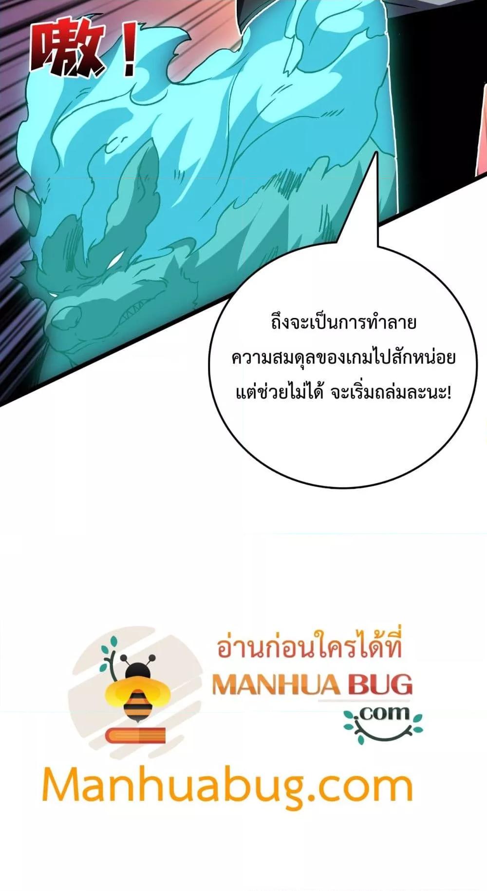 Starting as the Black Dragon BOSS เริ่มต้นในฐานะ บอสมังกรดำเวลตัน ตอนที่ 21 page 24