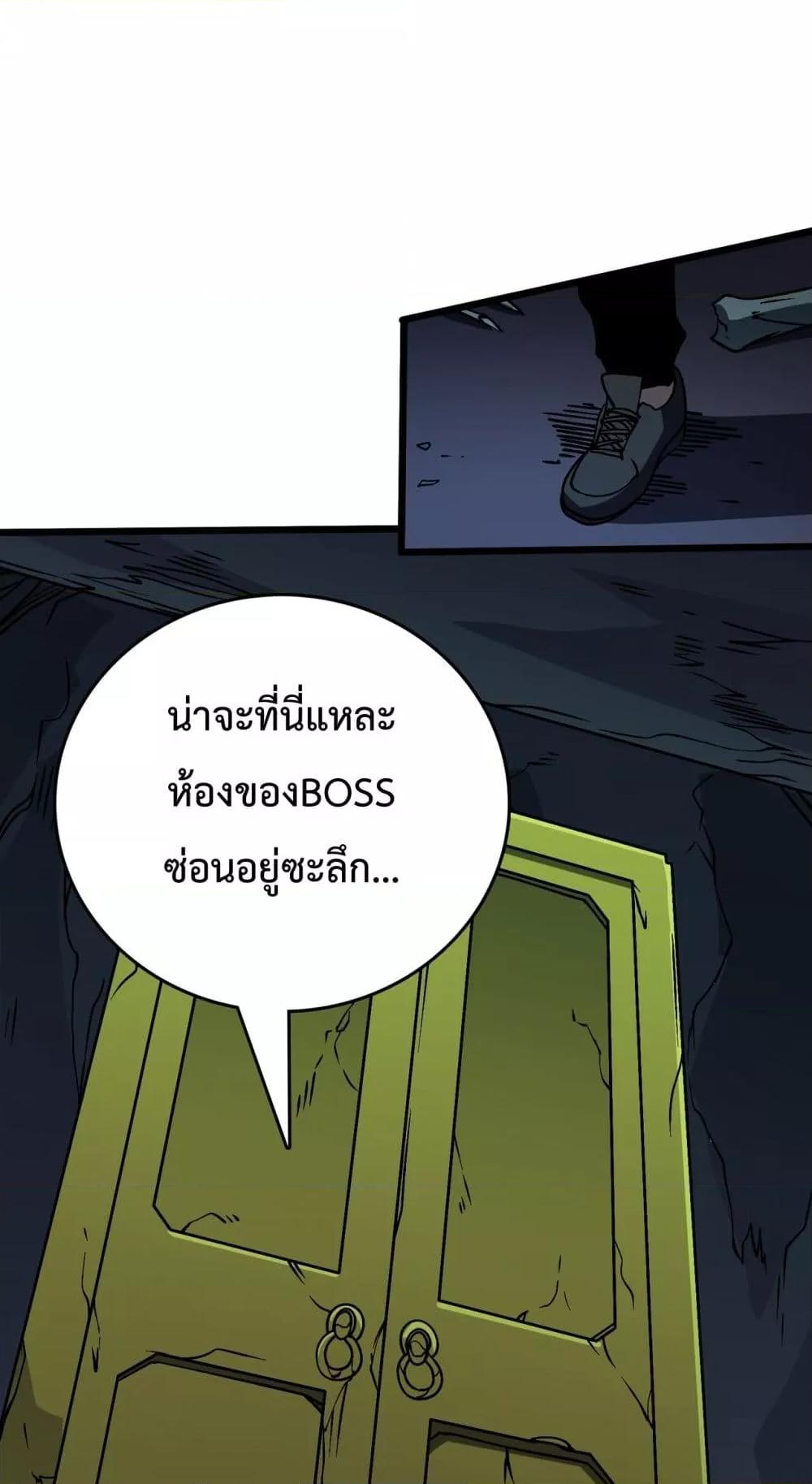 Starting as the Black Dragon BOSS เริ่มต้นในฐานะ บอสมังกรดำเวลตัน ตอนที่ 21 page 25
