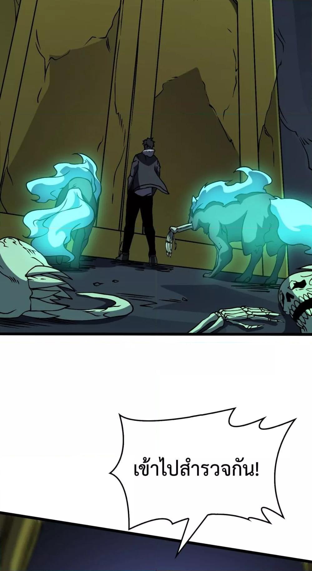 Starting as the Black Dragon BOSS เริ่มต้นในฐานะ บอสมังกรดำเวลตัน ตอนที่ 21 page 26