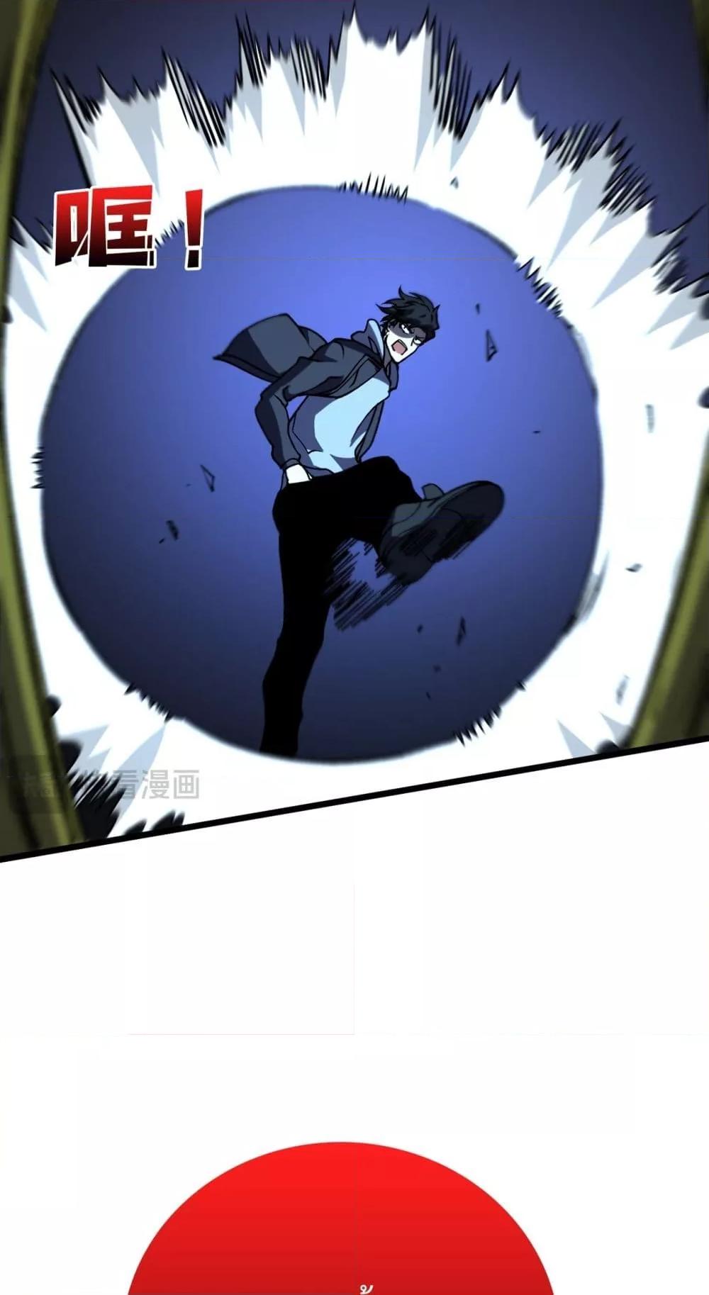 Starting as the Black Dragon BOSS เริ่มต้นในฐานะ บอสมังกรดำเวลตัน ตอนที่ 21 page 27