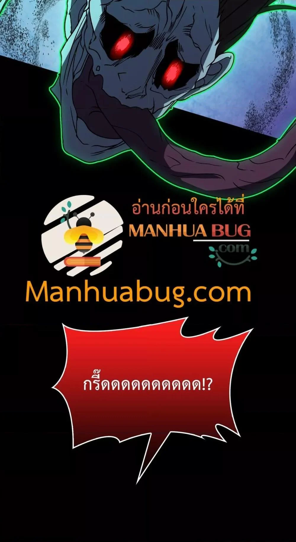 Starting as the Black Dragon BOSS เริ่มต้นในฐานะ บอสมังกรดำเวลตัน ตอนที่ 21 page 31