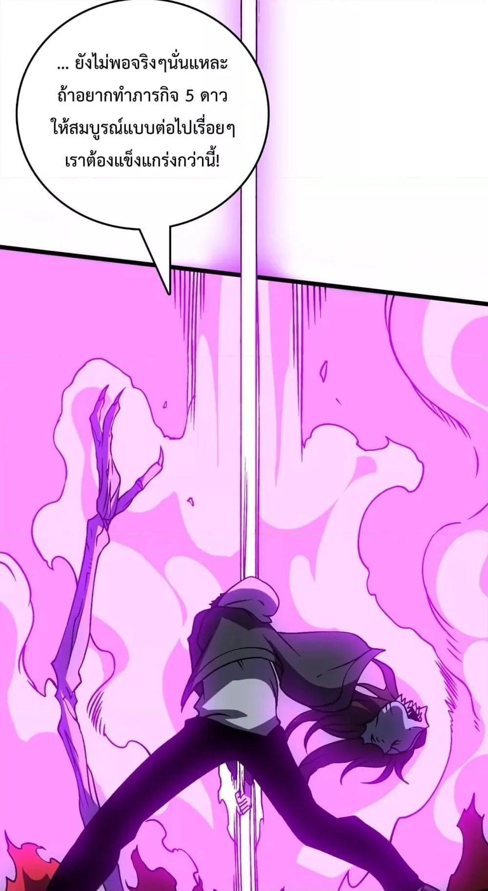 Starting as the Black Dragon BOSS เริ่มต้นในฐานะ บอสมังกรดำเวลตัน ตอนที่ 21 page 34