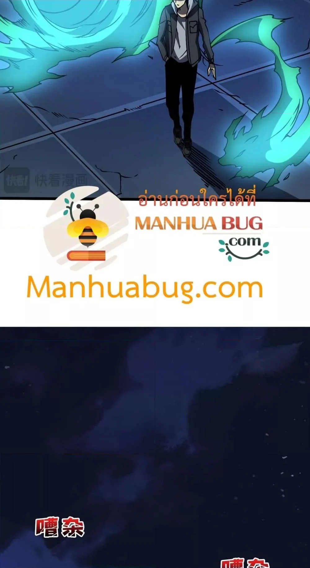 Starting as the Black Dragon BOSS เริ่มต้นในฐานะ บอสมังกรดำเวลตัน ตอนที่ 21 page 37