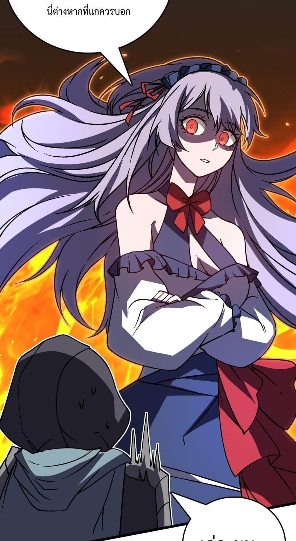 Starting as the Black Dragon BOSS เริ่มต้นในฐานะ บอสมังกรดำเวลตัน ตอนที่ 21 page 41