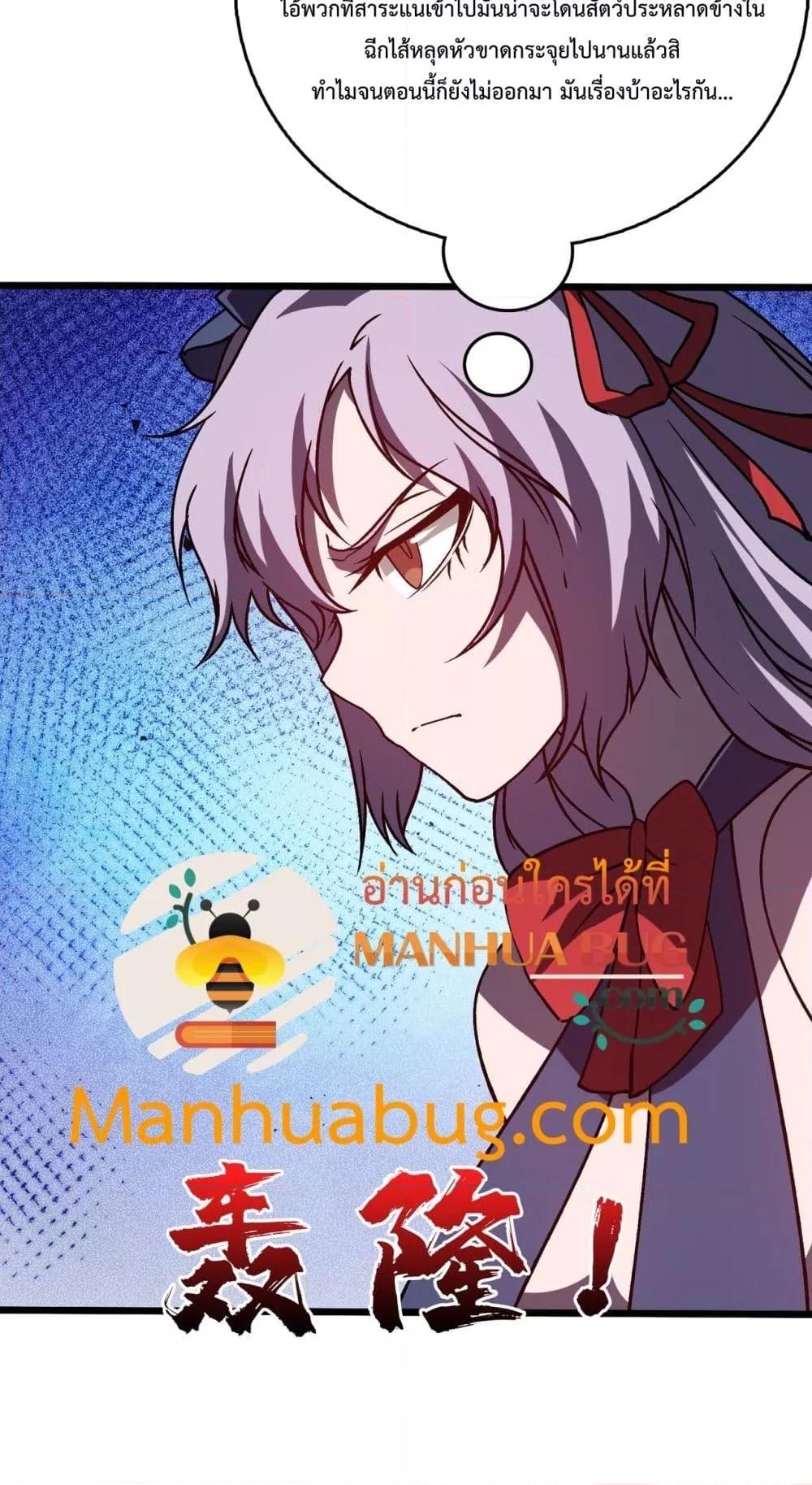 Starting as the Black Dragon BOSS เริ่มต้นในฐานะ บอสมังกรดำเวลตัน ตอนที่ 21 page 43