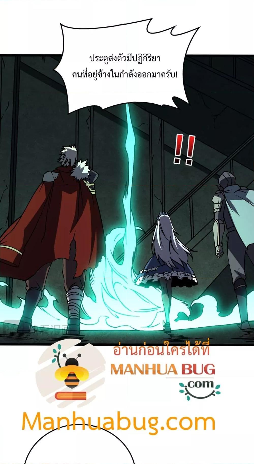 Starting as the Black Dragon BOSS เริ่มต้นในฐานะ บอสมังกรดำเวลตัน ตอนที่ 21 page 44